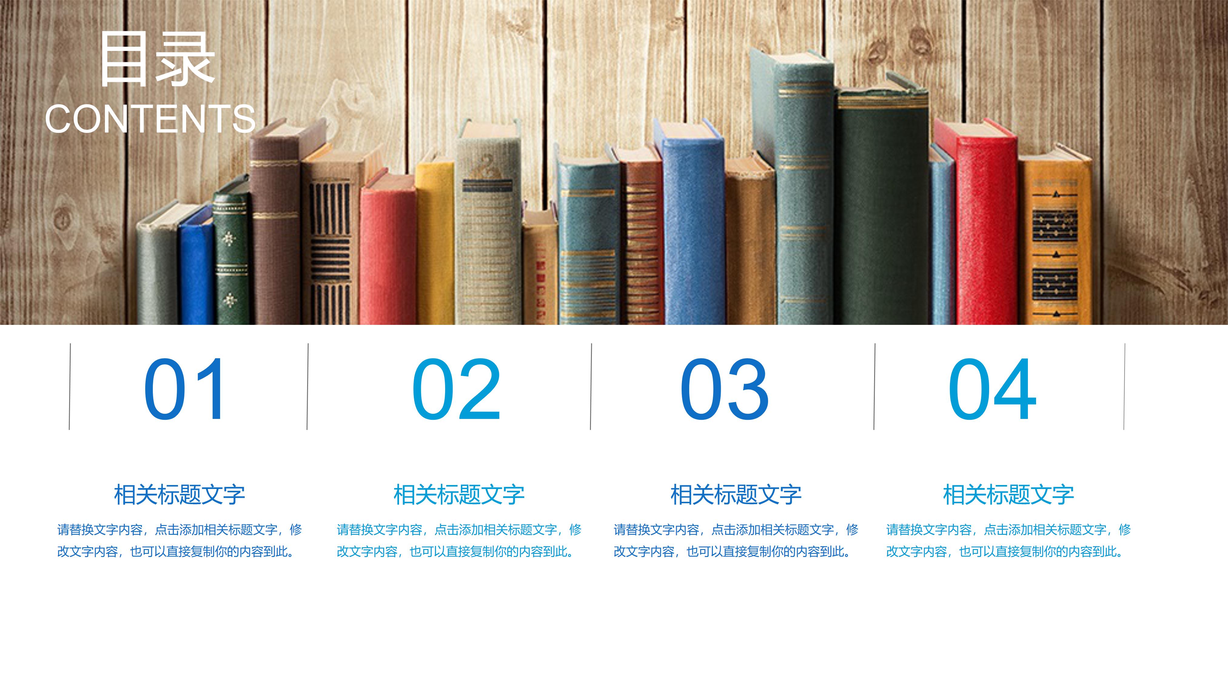 房地产销售成功案例ppt模板