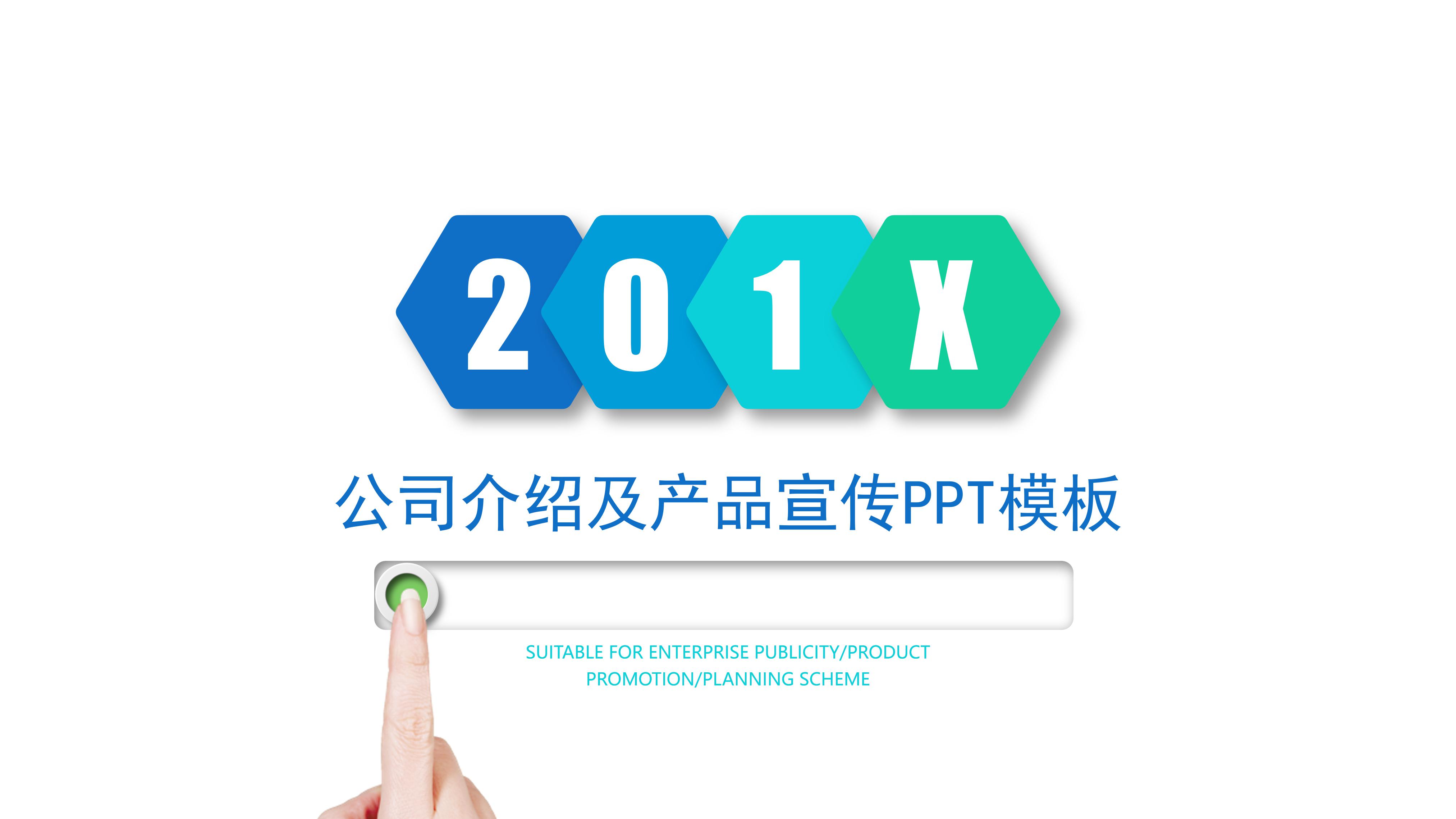 房地产销售成功案例ppt模板