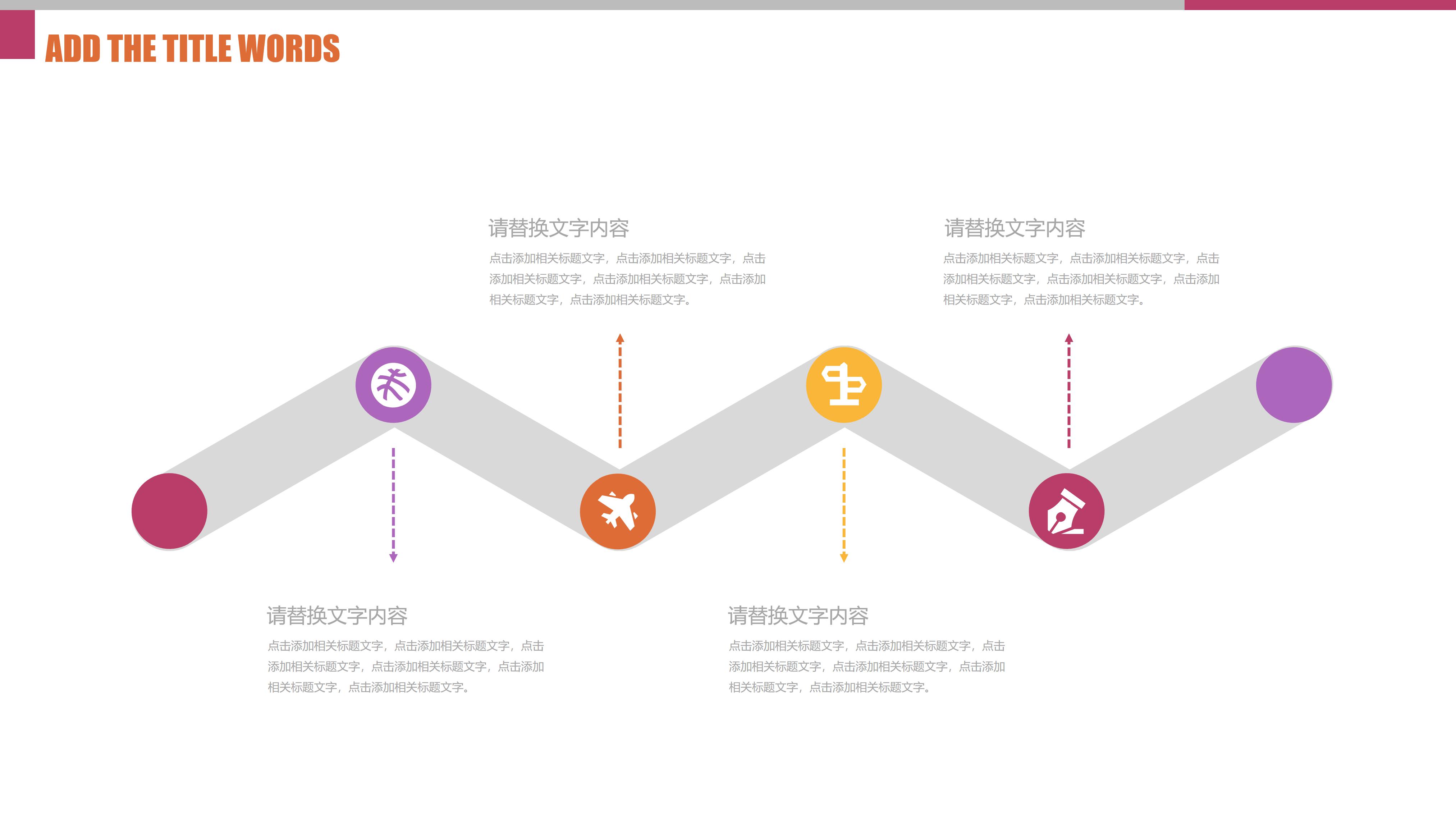 科研企业宣传ppt模板