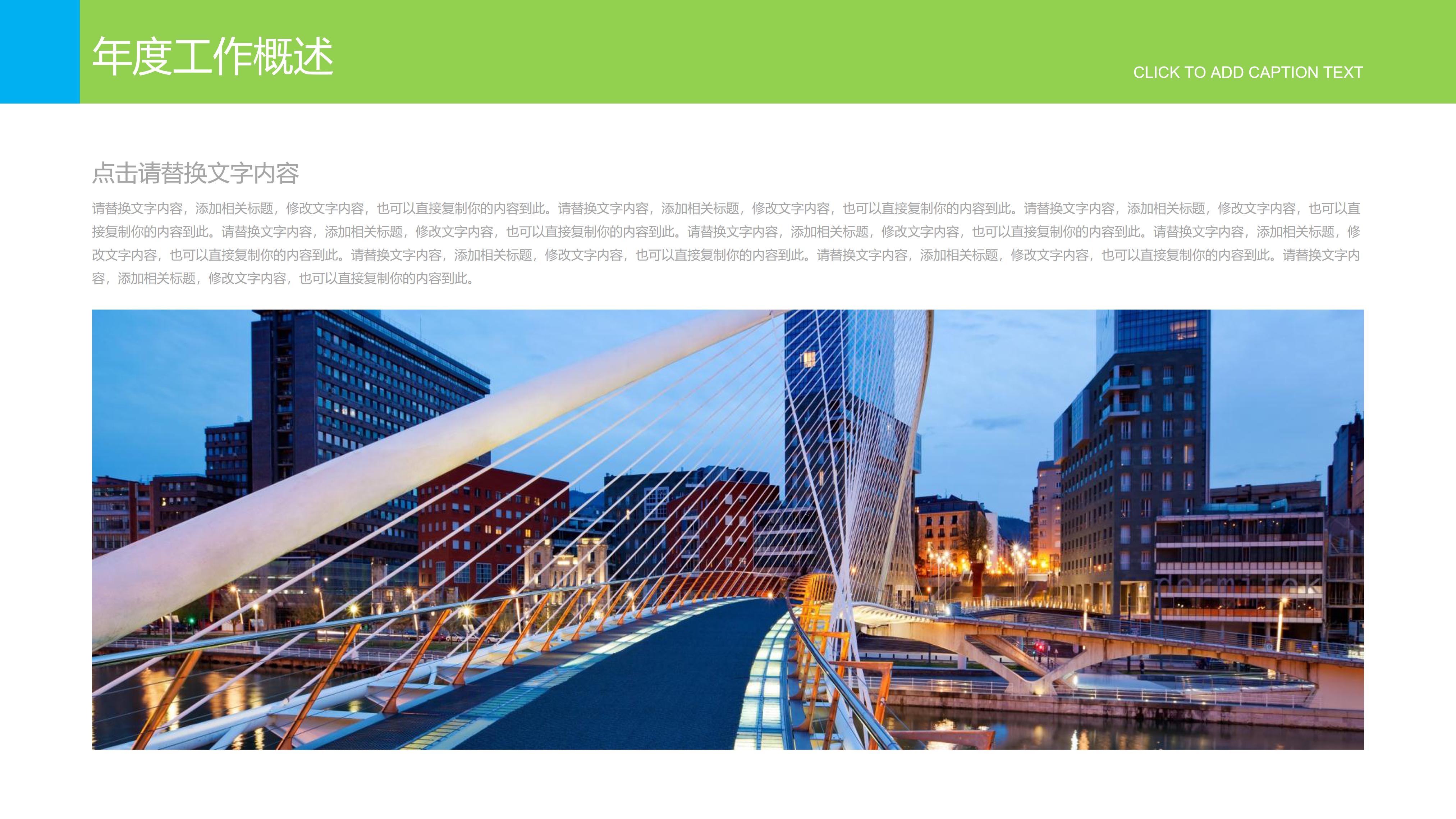 生物企业宣传ppt模板