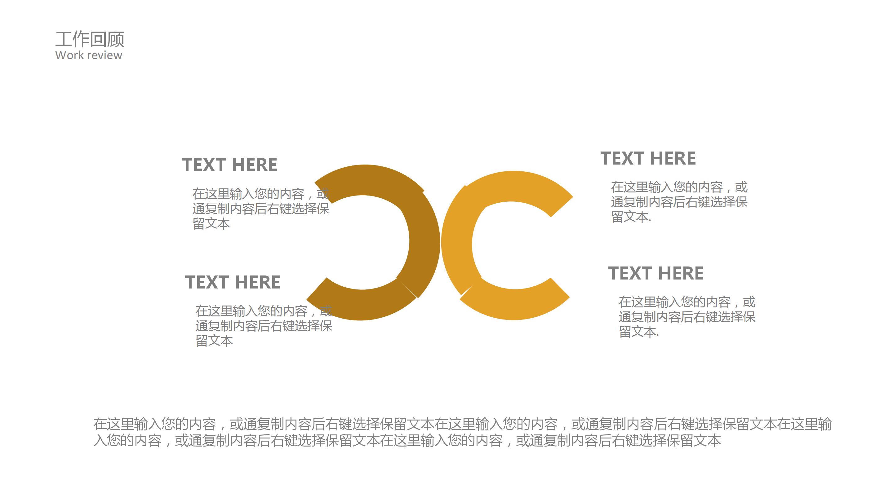 简洁商务风2019财务分析报表ppt模板