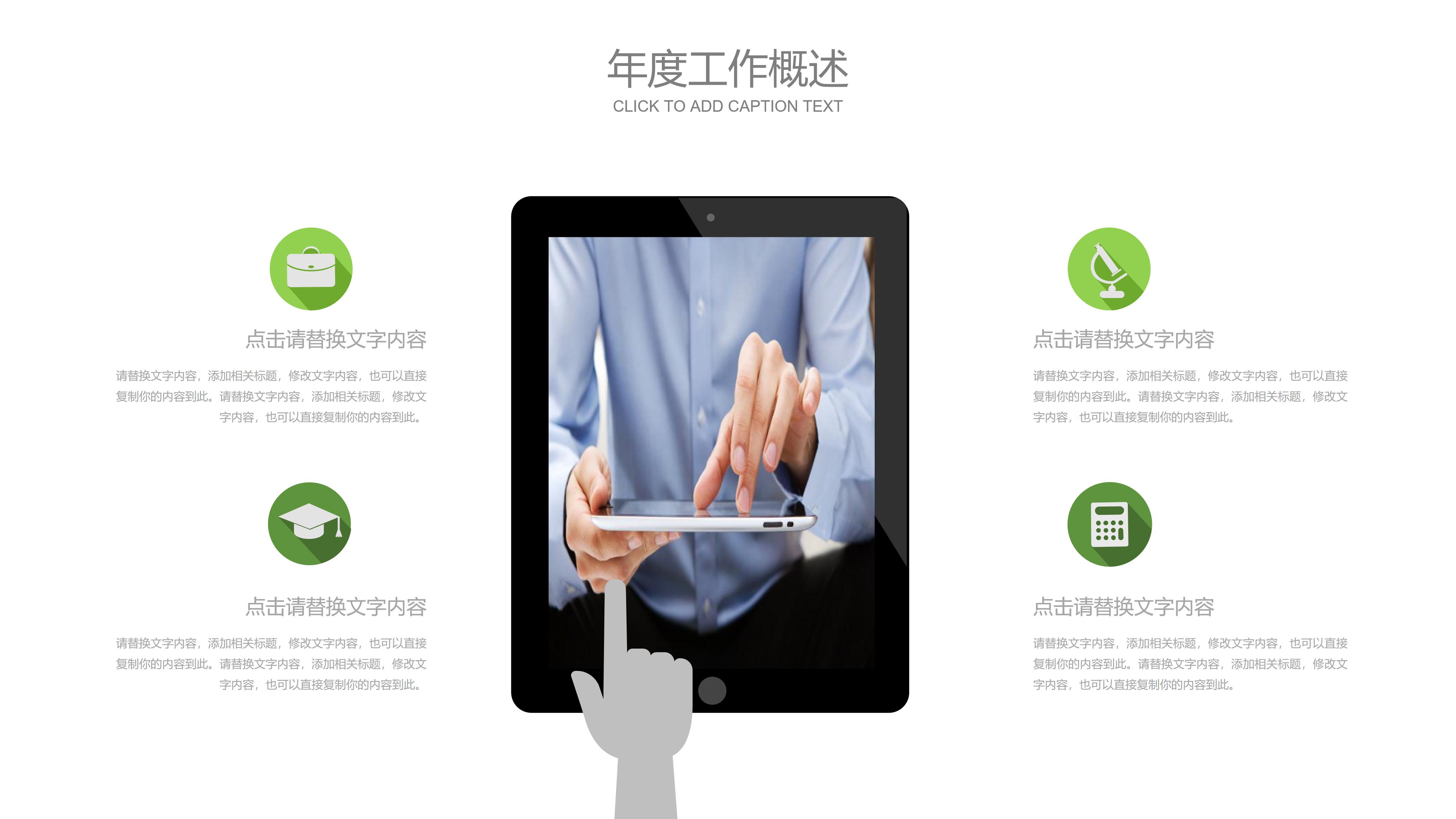 电信企业销售案例ppt模板