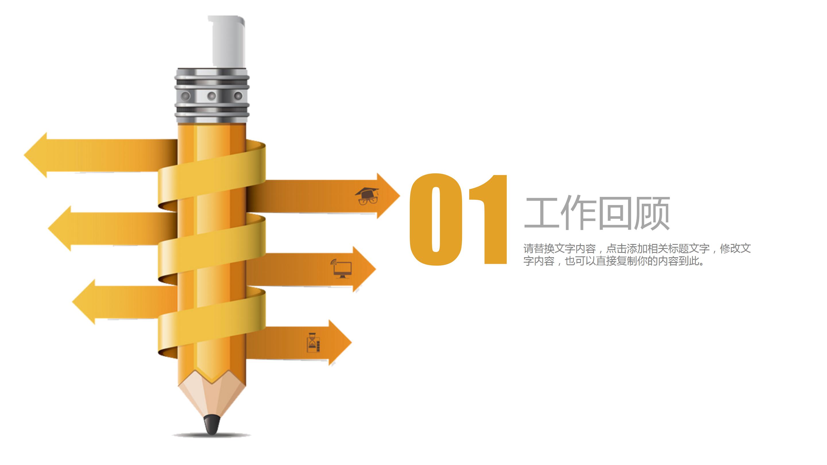 简洁商务风2019财务分析报表ppt模板