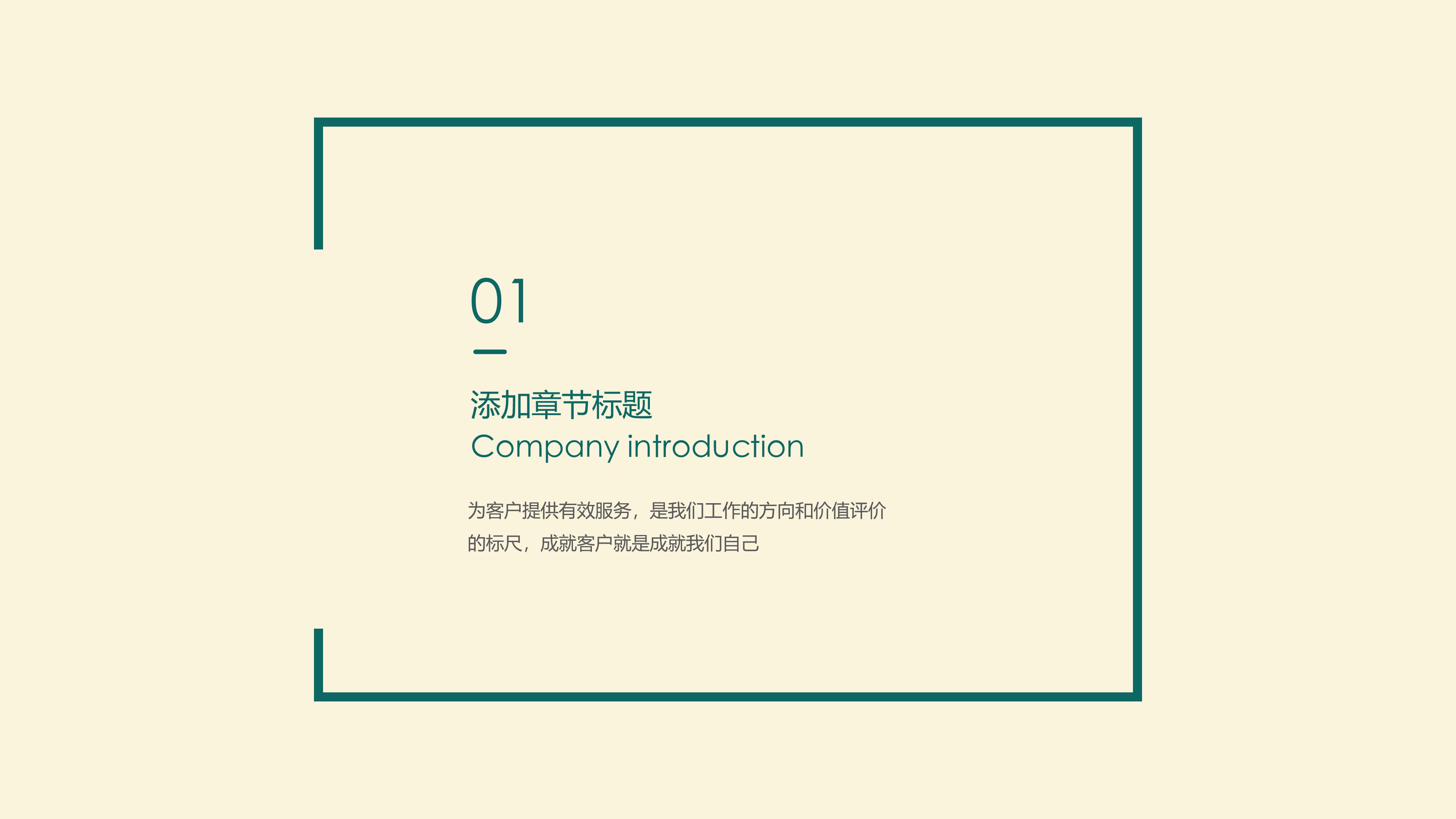 瑜伽企业宣传ppt模板