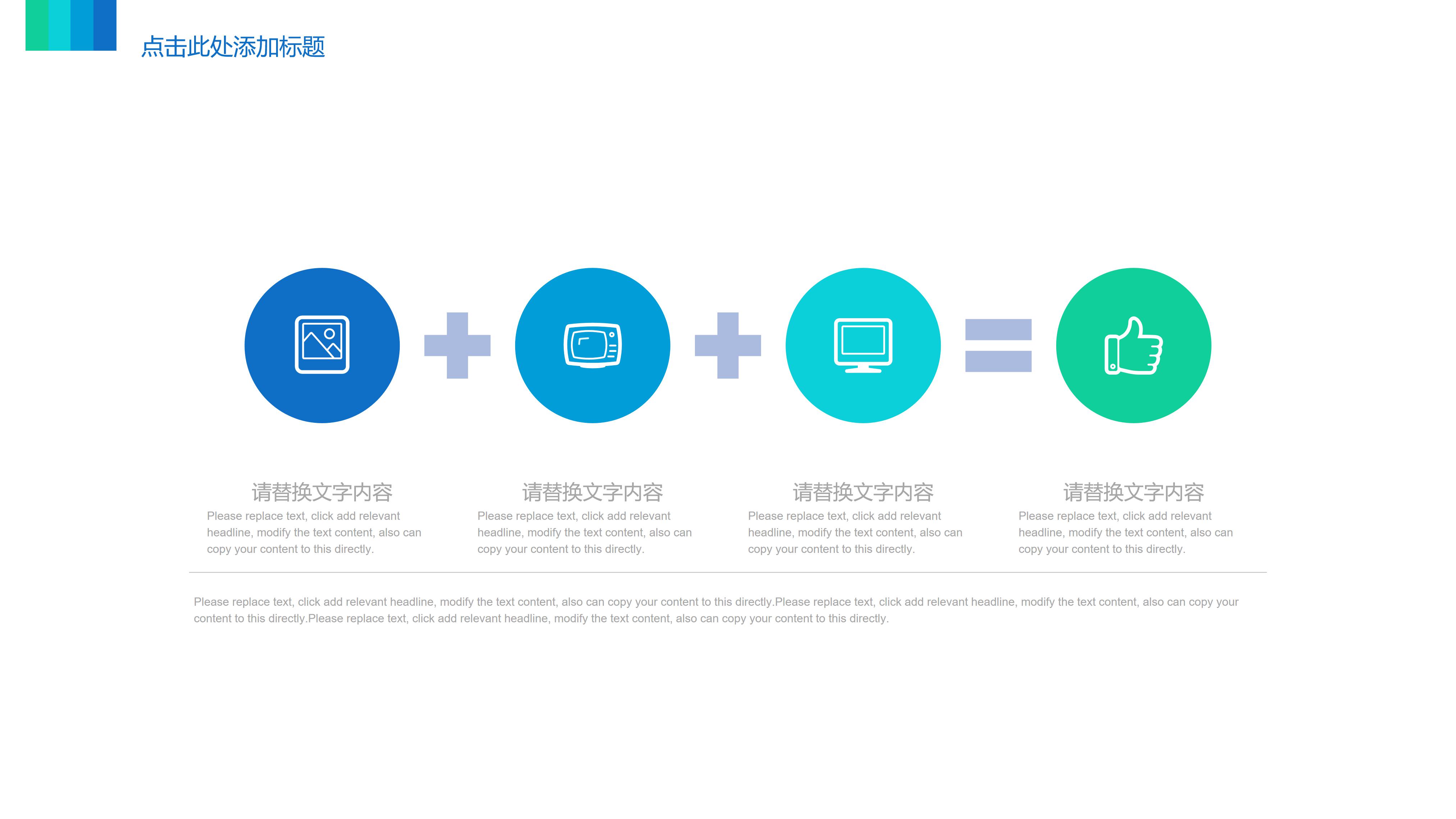 房地产销售成功案例ppt模板