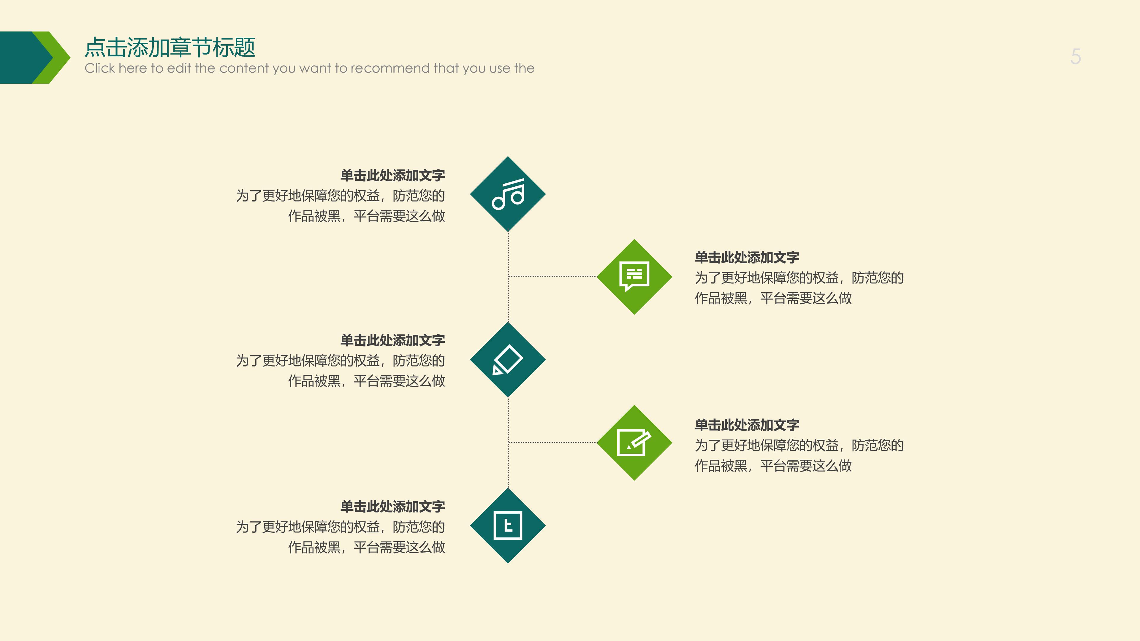 瑜伽企业宣传ppt模板