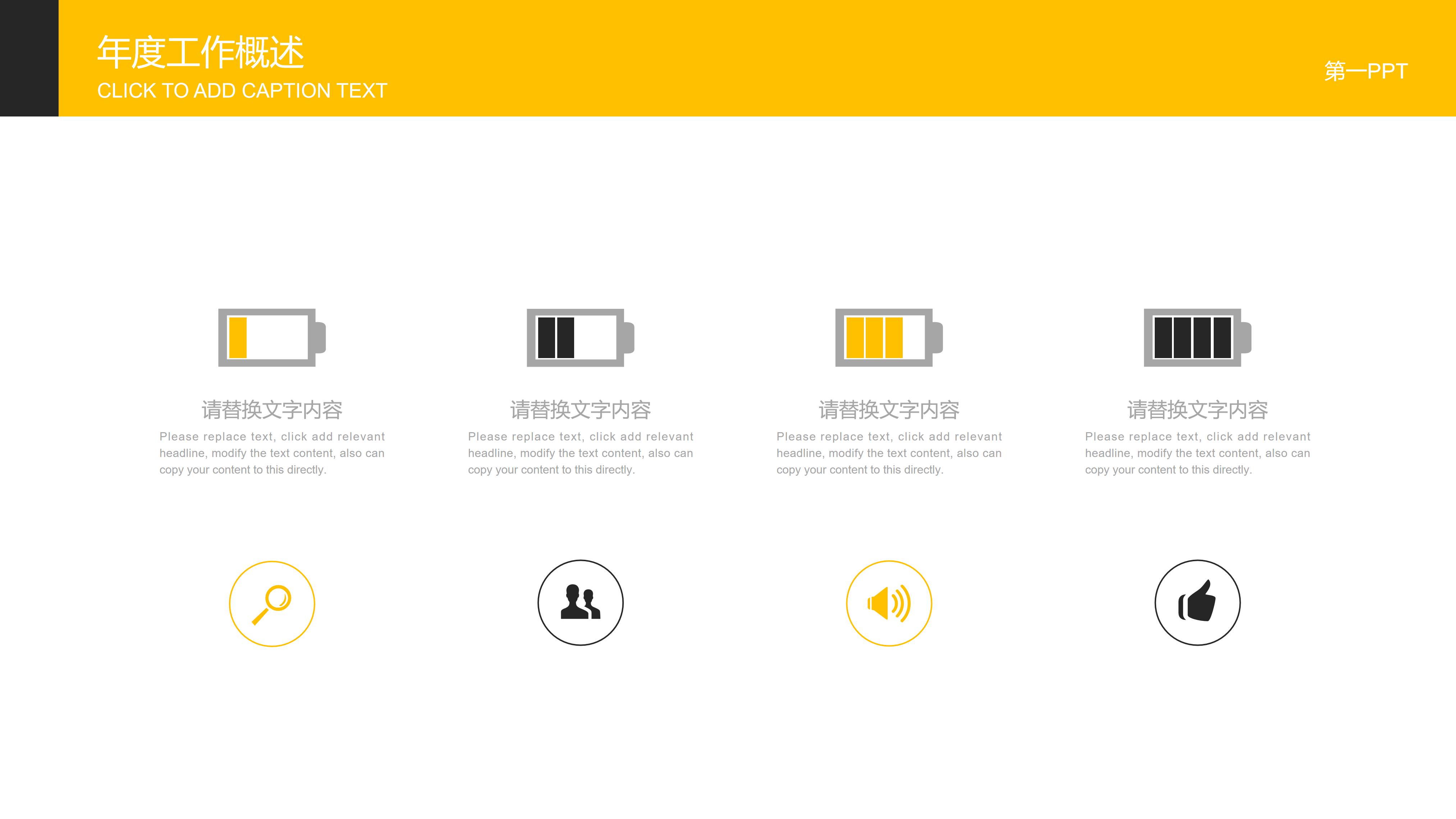 企业宣传册设计过程ppt模板