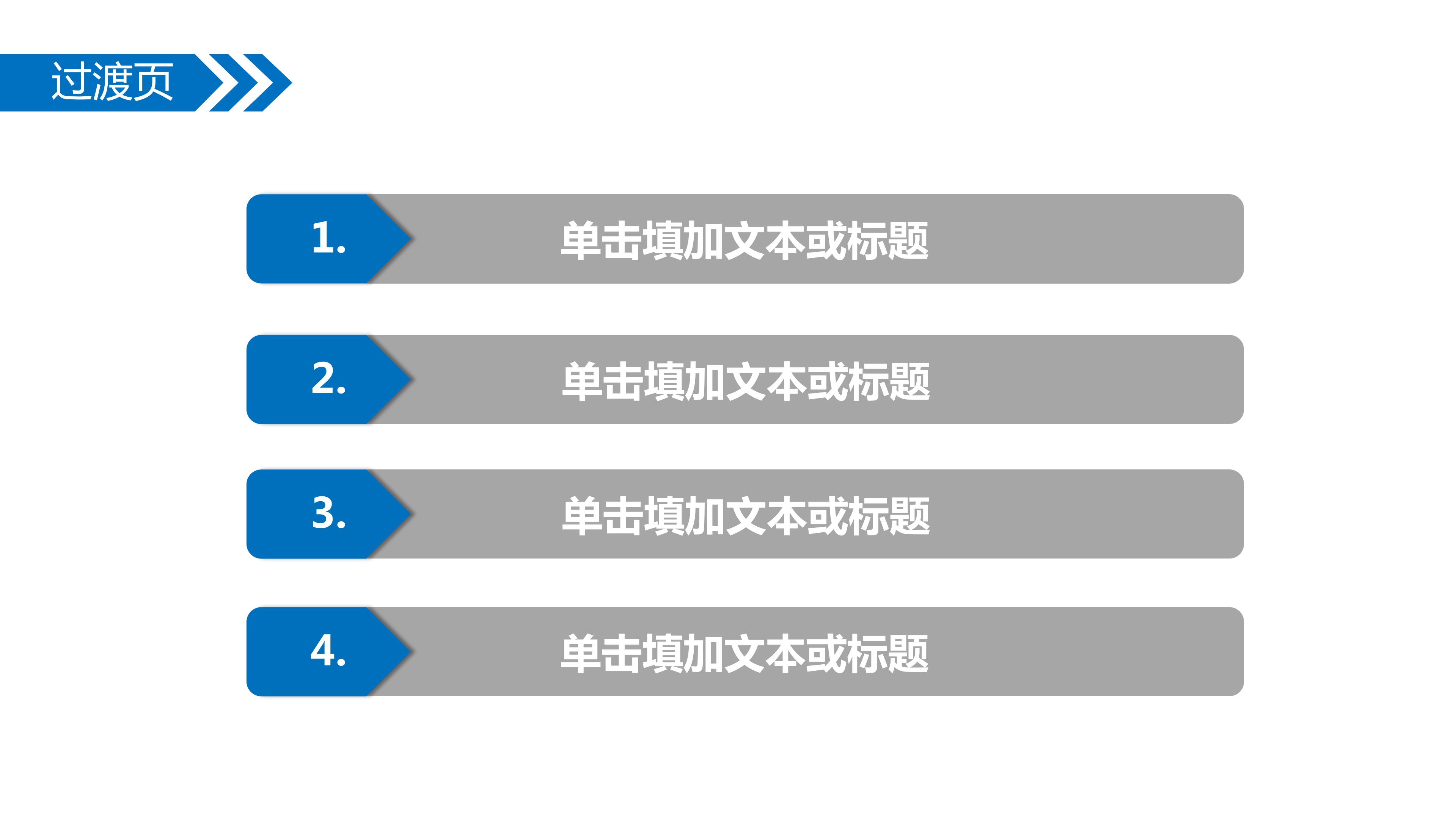 商务简约财务报告数据分析通用ppt模板