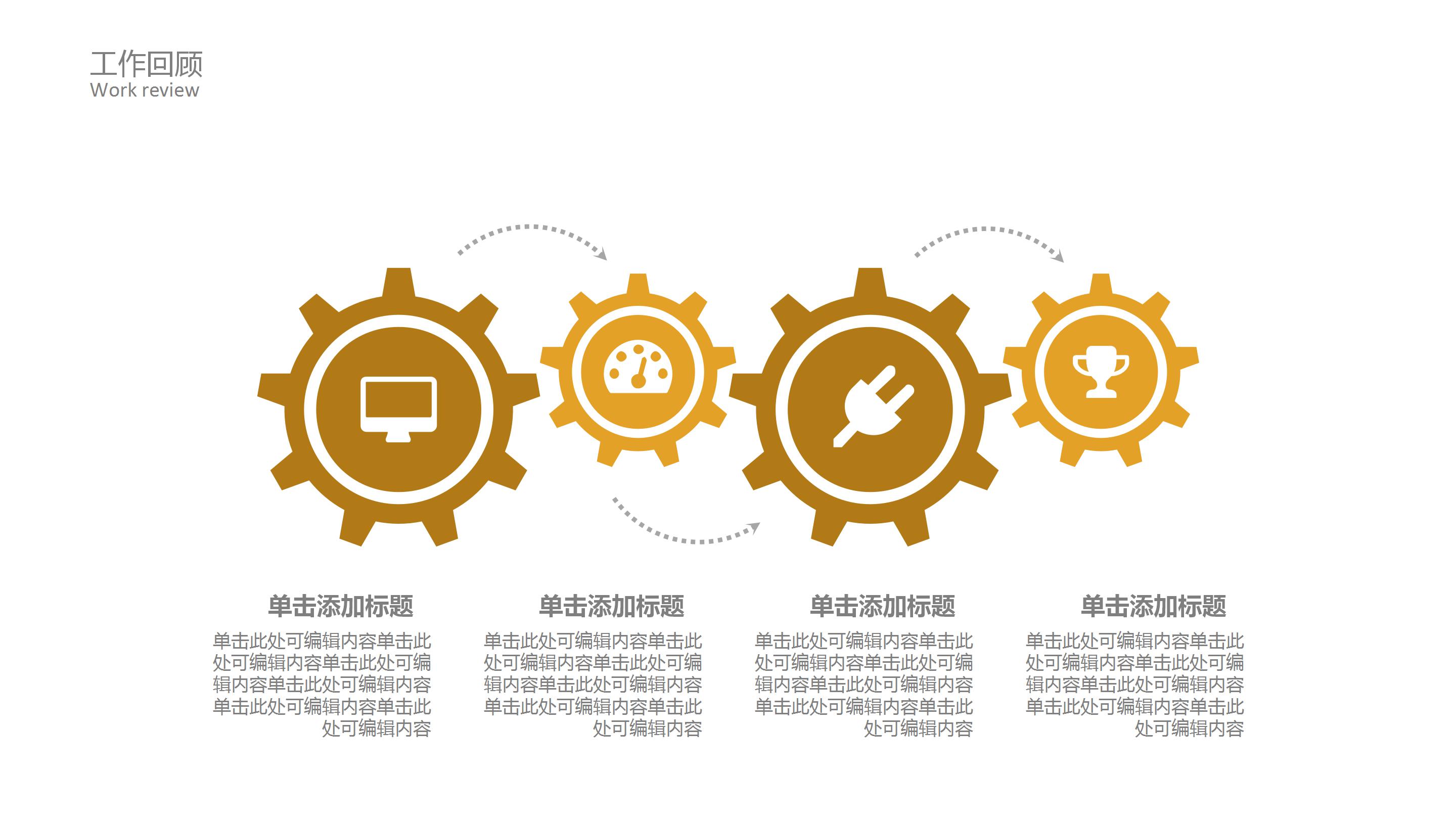 简洁商务风2019财务分析报表ppt模板