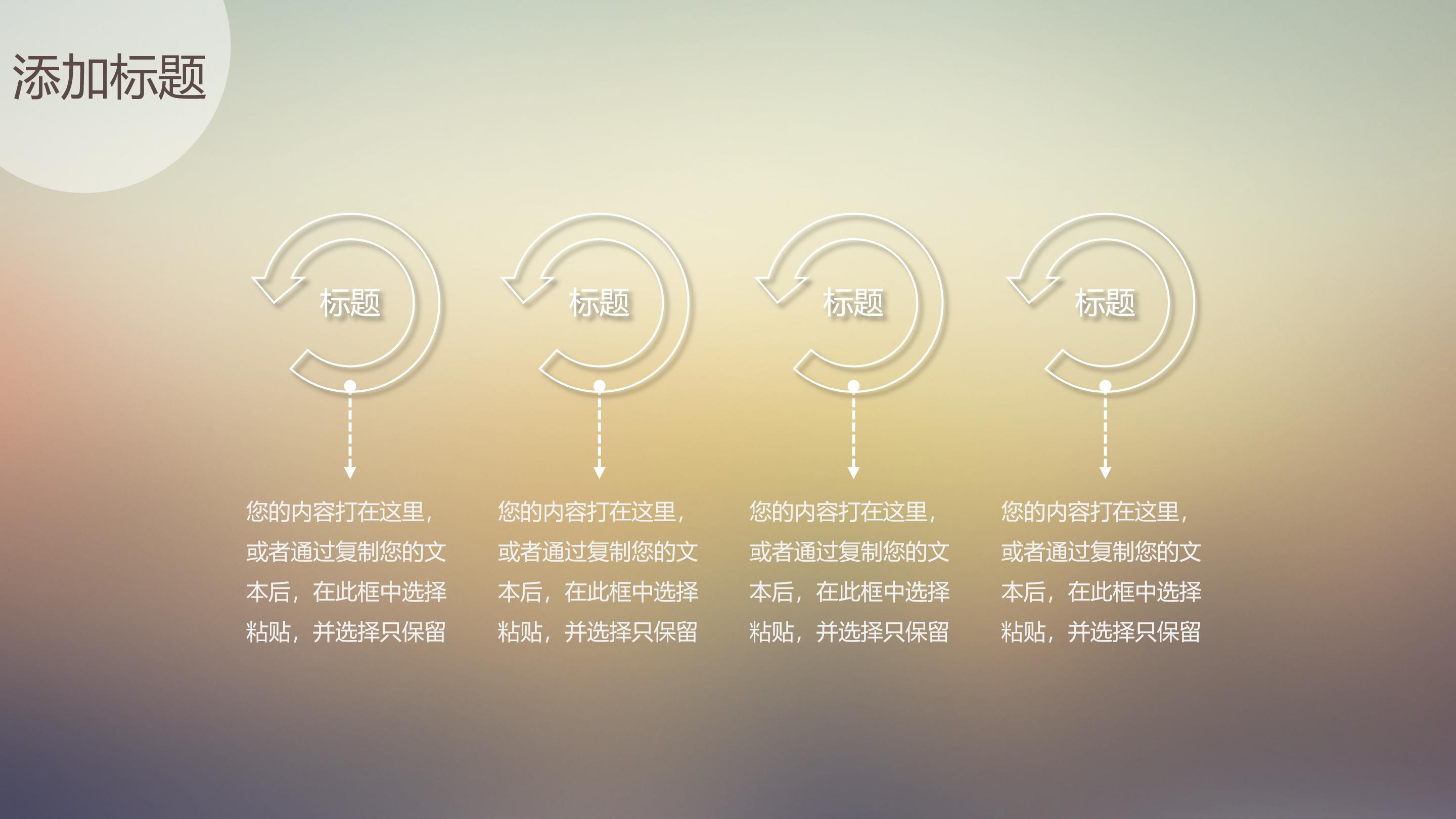 个性公司企业宣传ppt模板