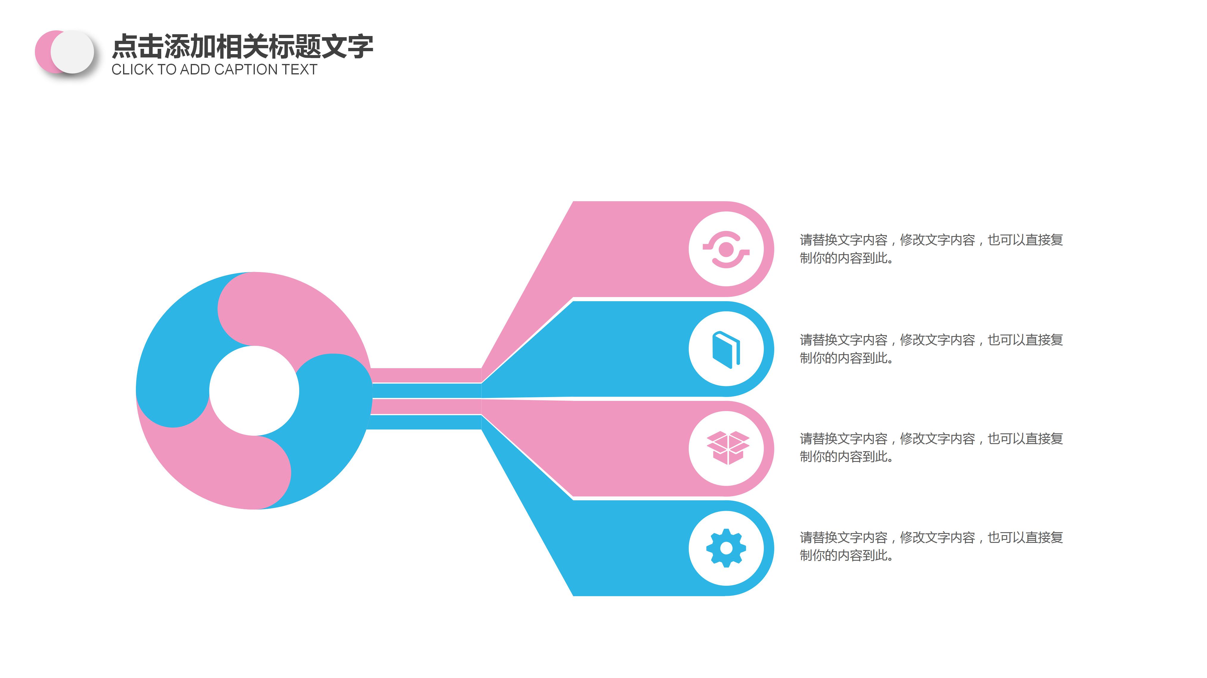 简约小清新财务季度报表ppt模板