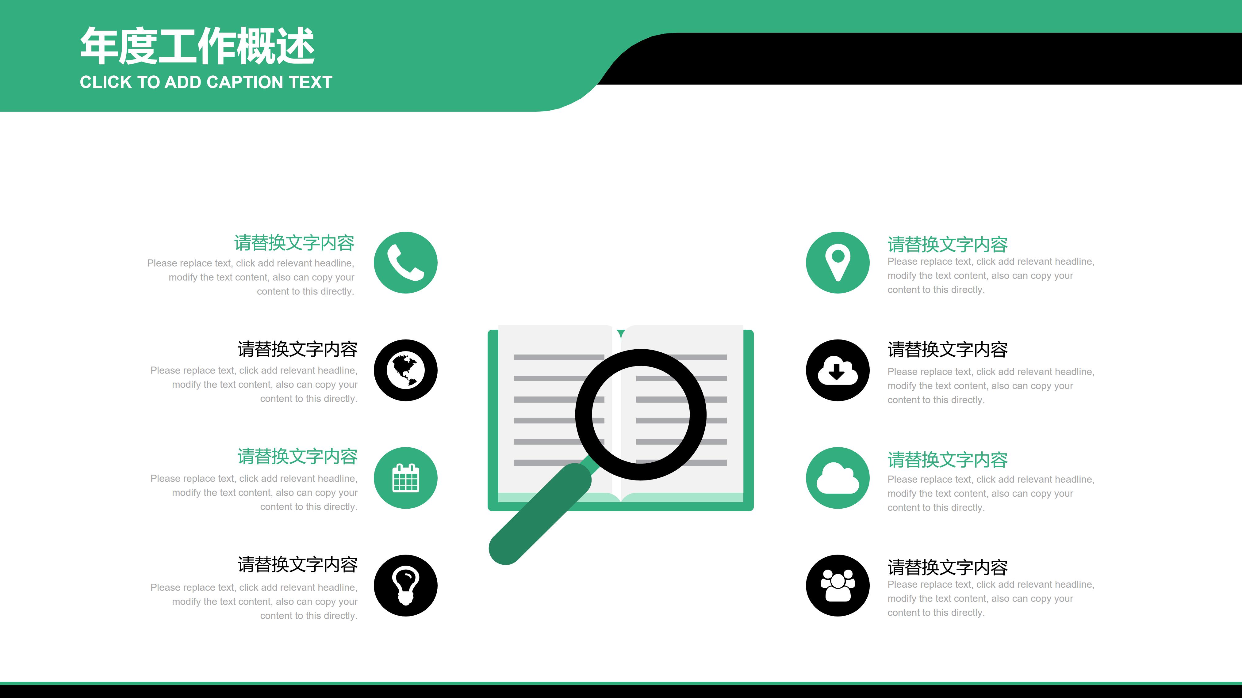 设备销售成功案例ppt模板