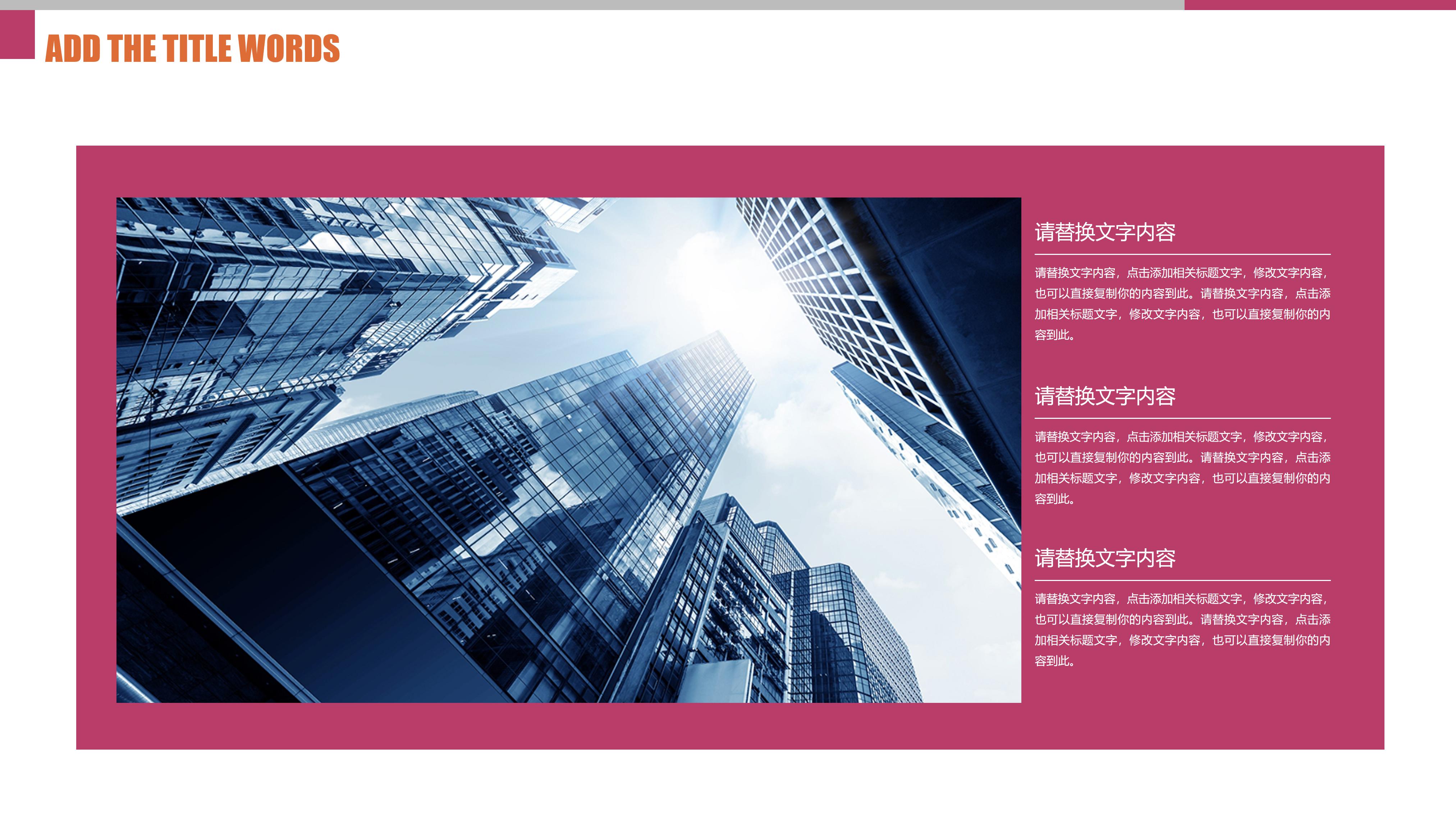 科研企业宣传ppt模板