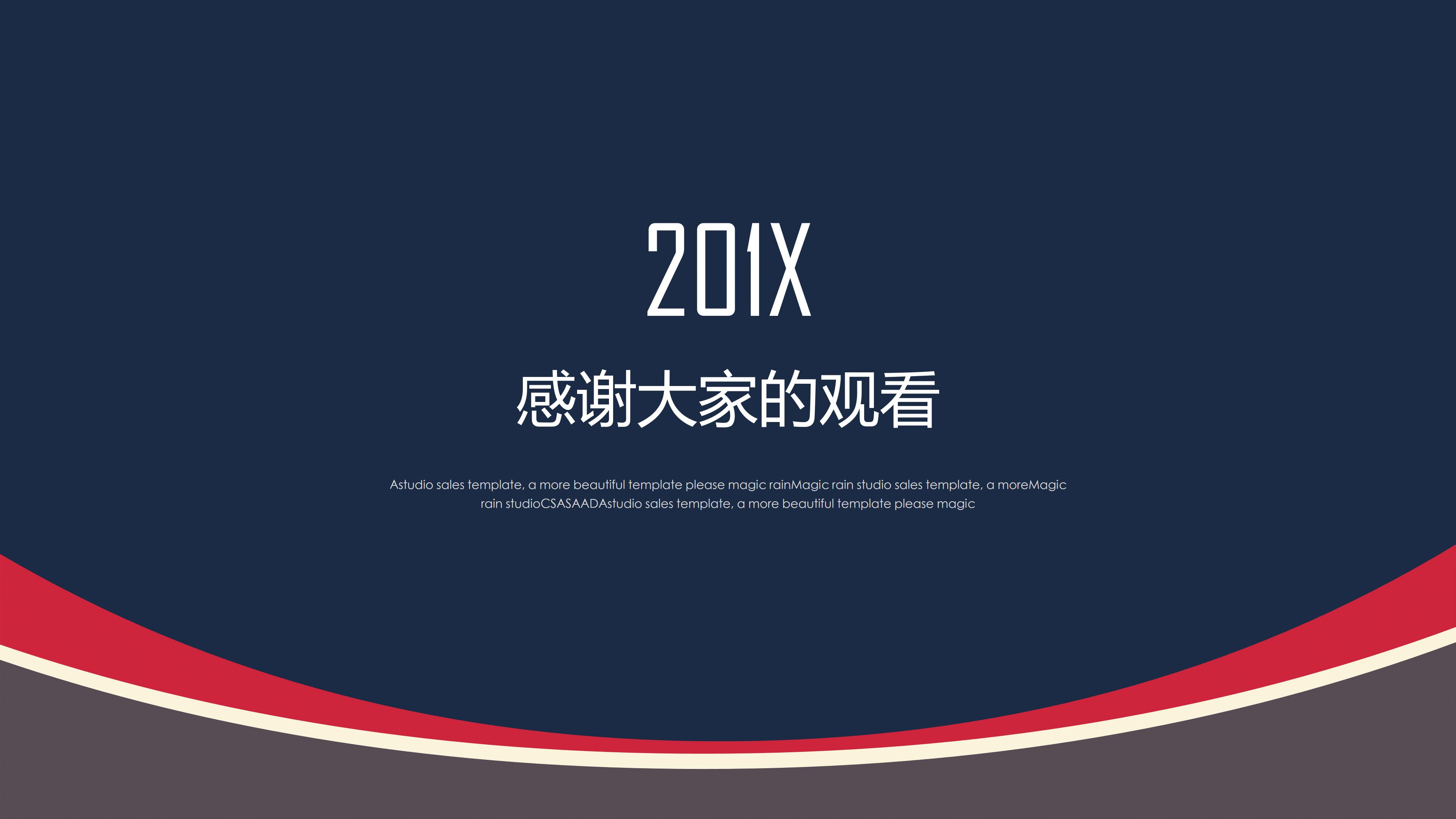 物流企业宣传册ppt模板