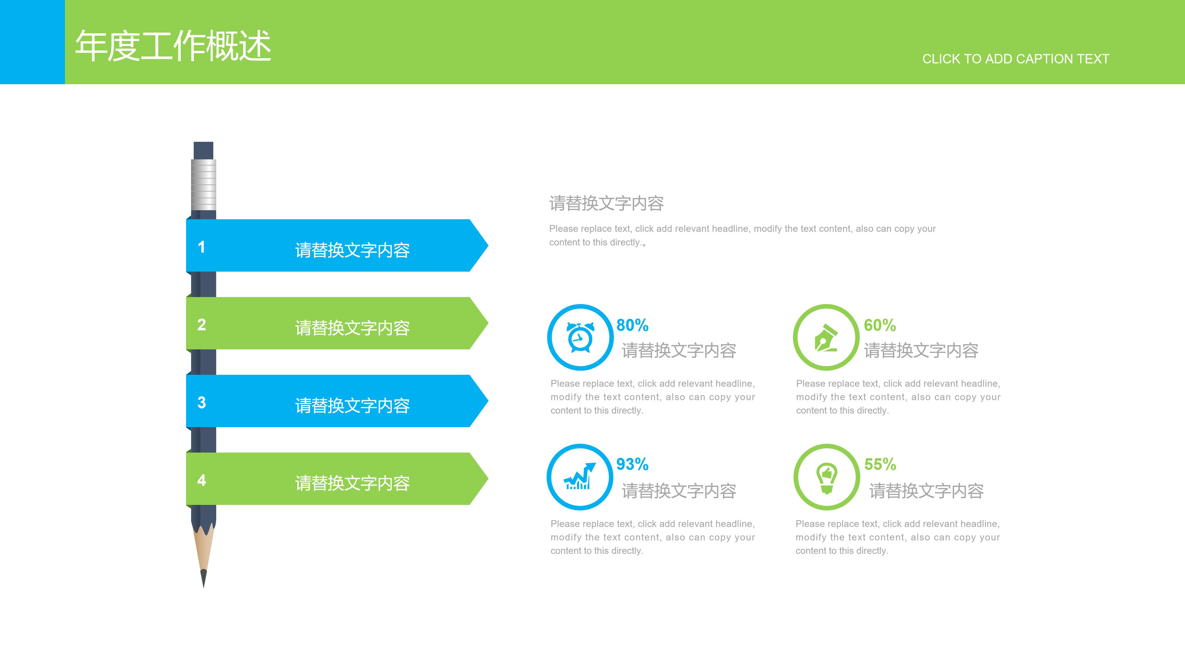 生物企业宣传ppt模板