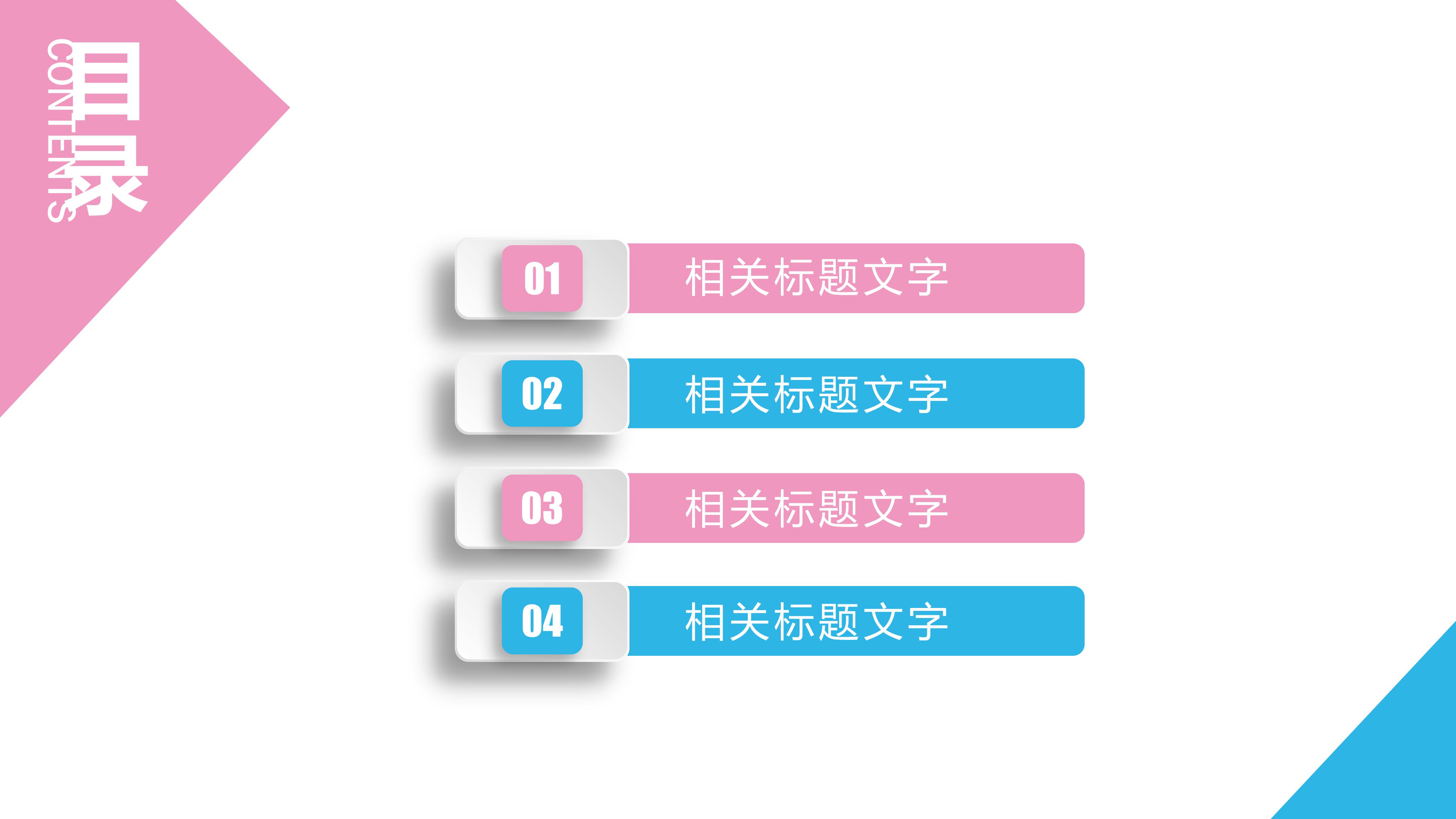 简约小清新财务季度报表ppt模板