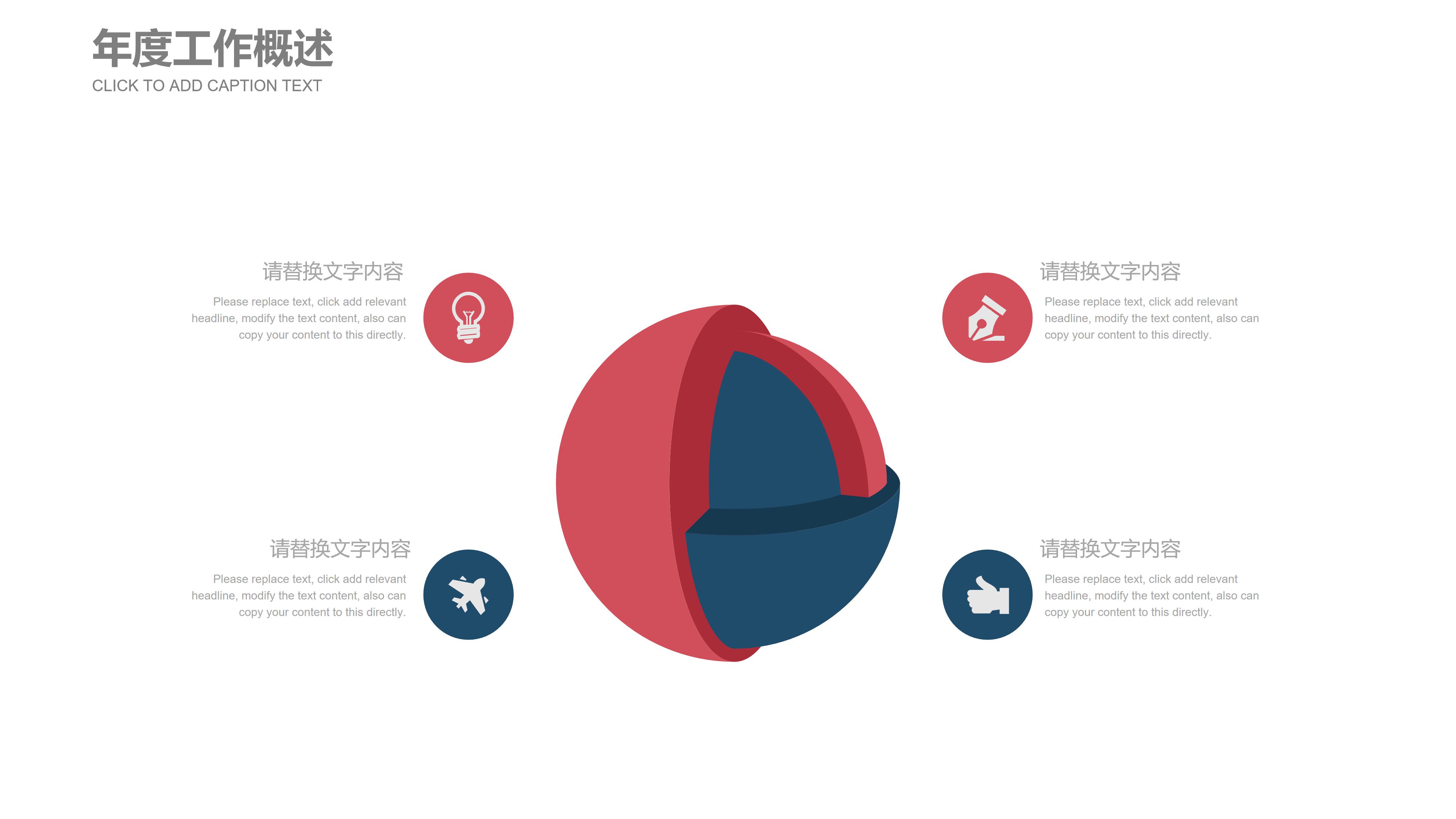 企业宣传英文ppt模板