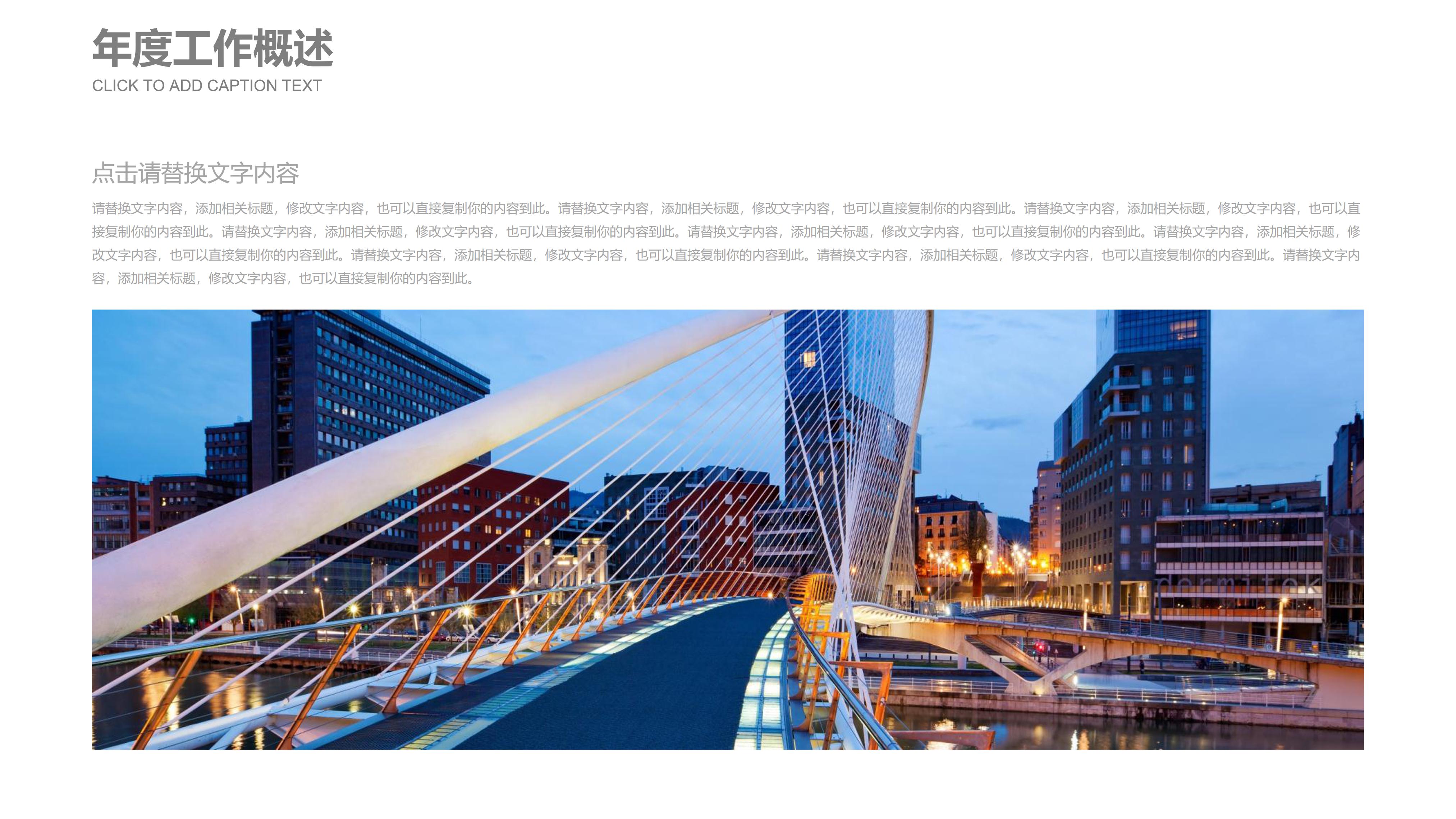 企业宣传方案ppt模板