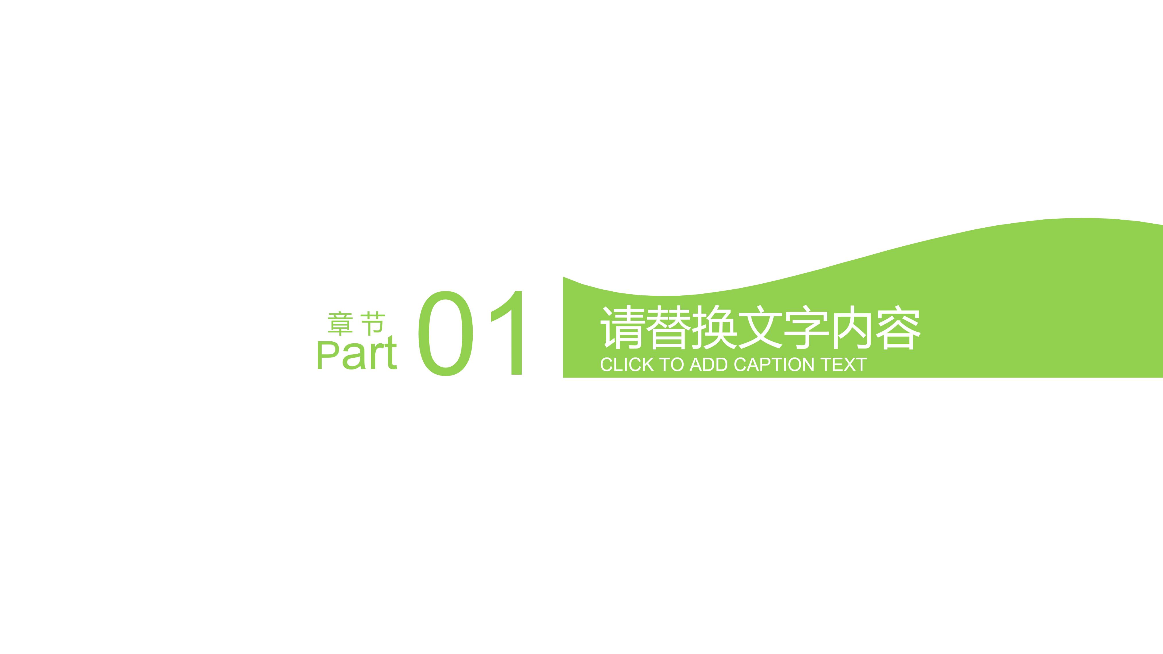 企业宣传方案ppt模板