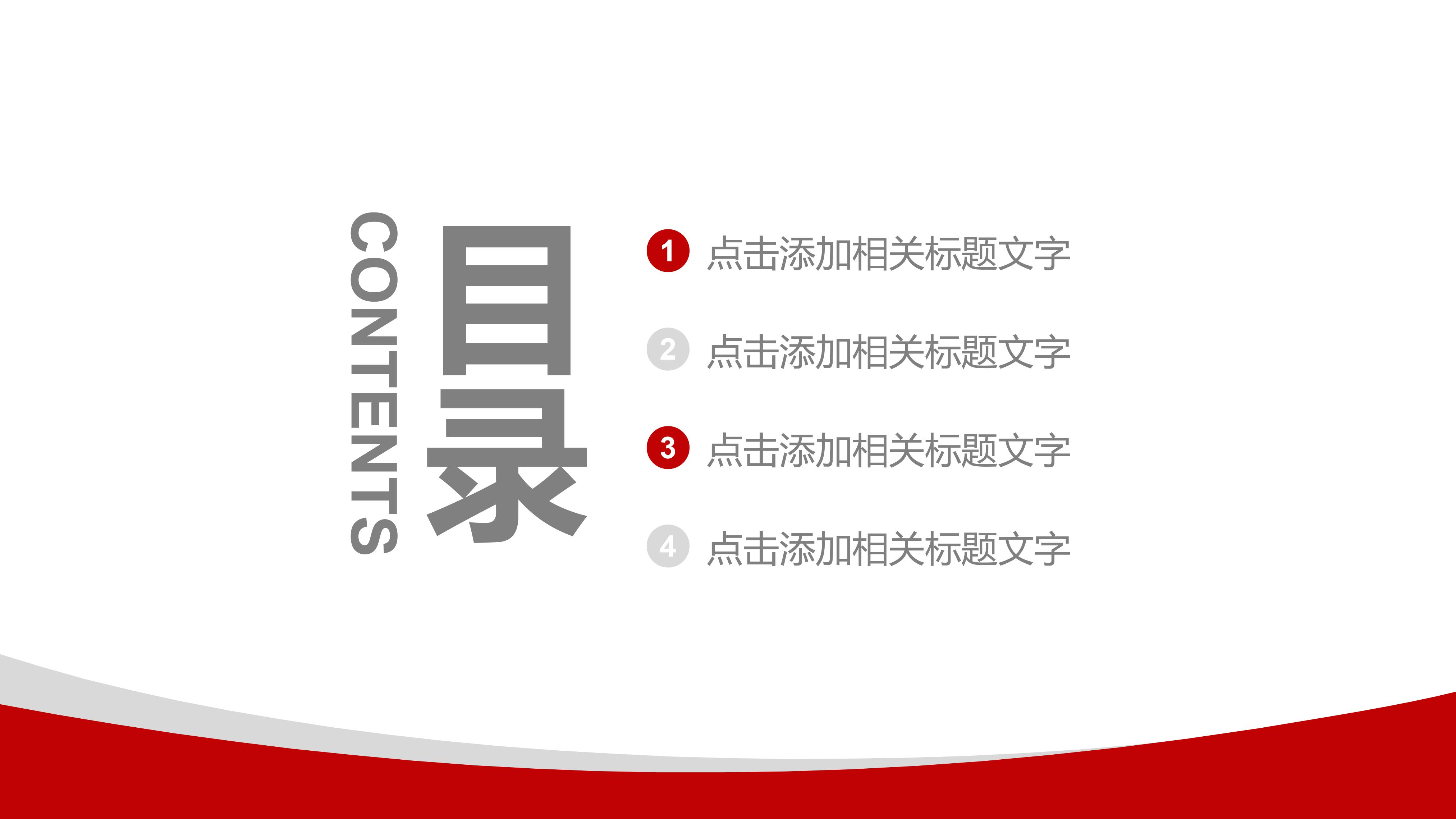房地产销售案例ppt模板
