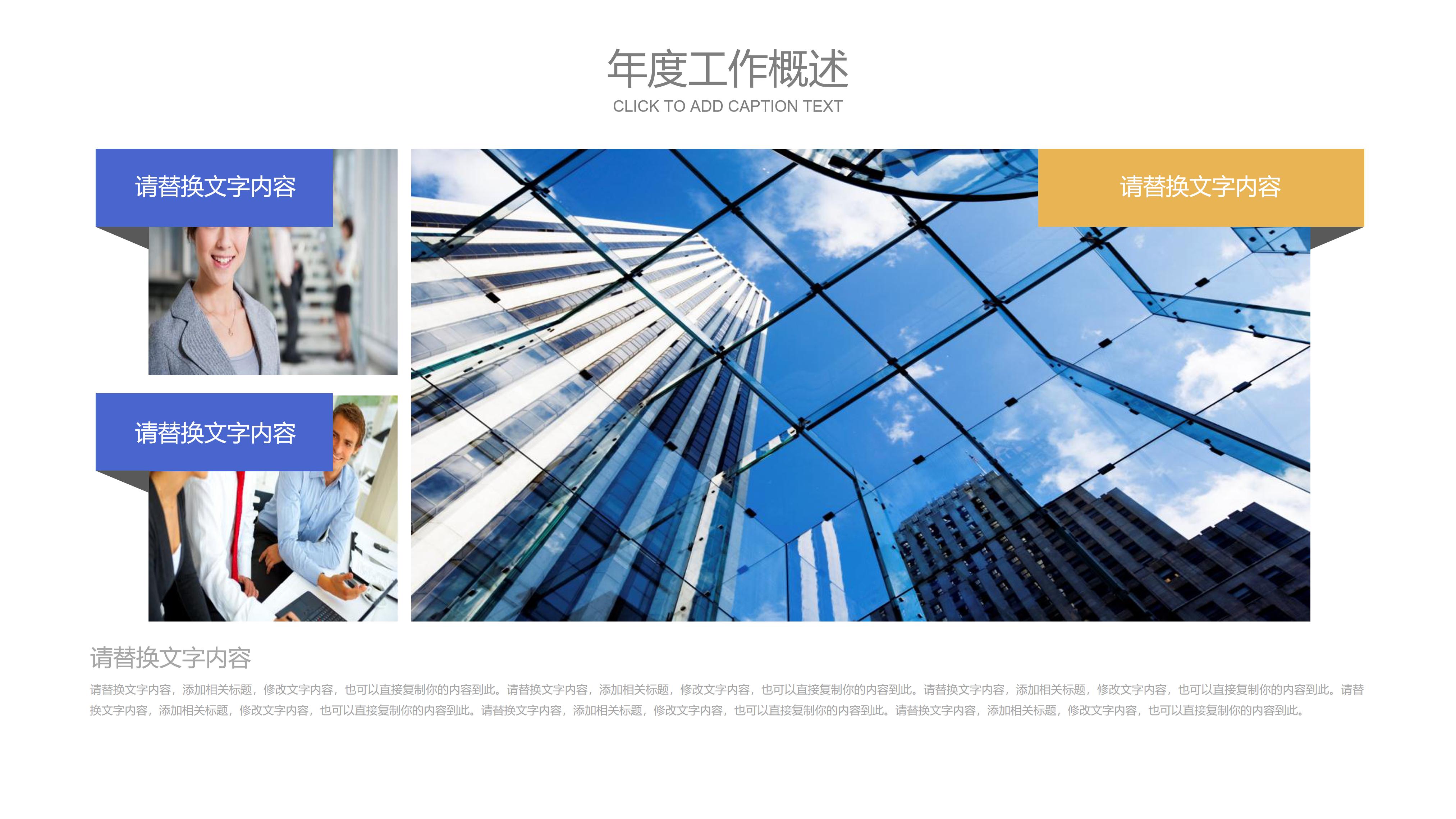 啤酒成功销售案例分享ppt模板