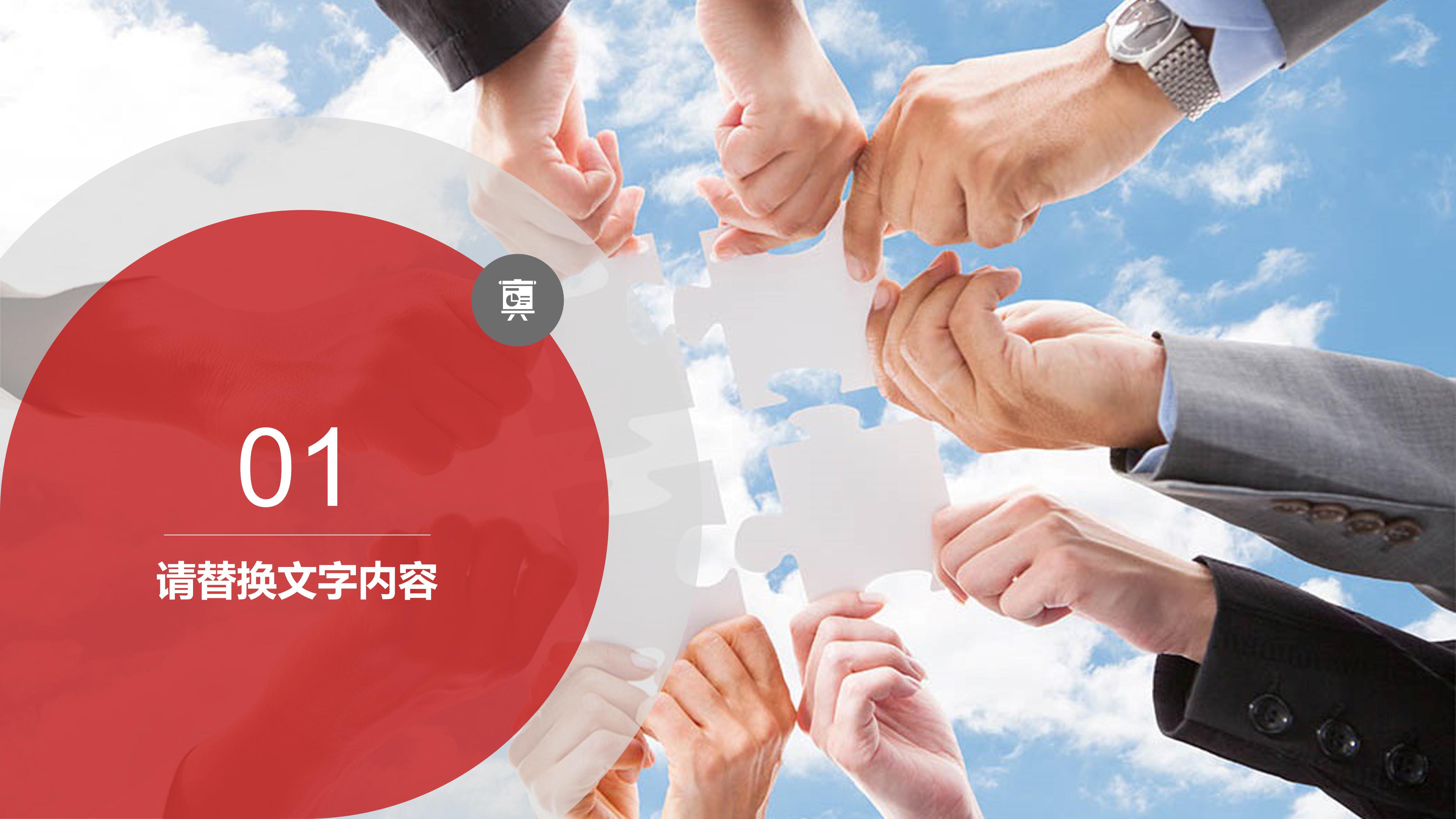 房地产销售案例ppt模板