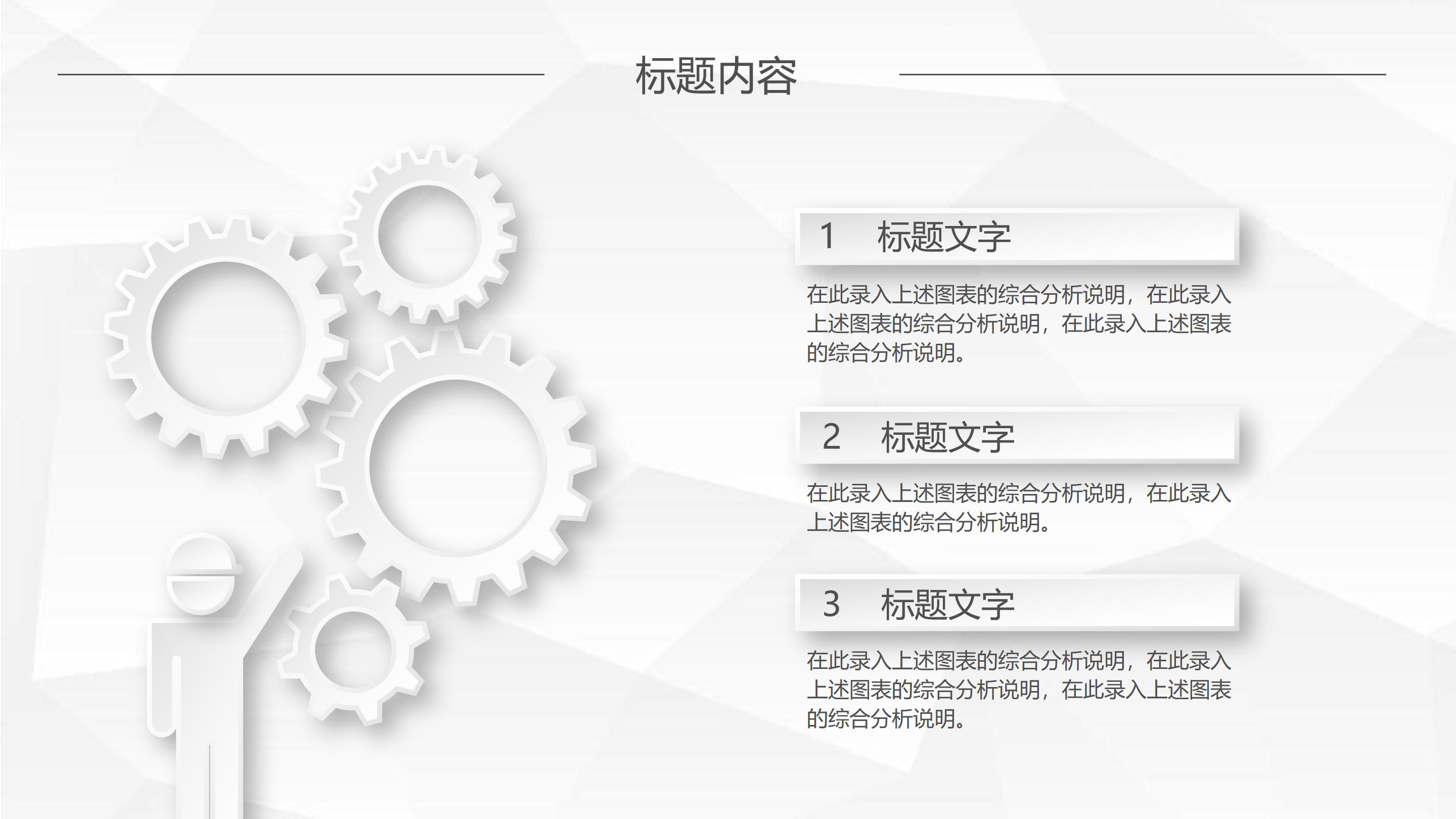 互联网行业销售成功案例ppt模板