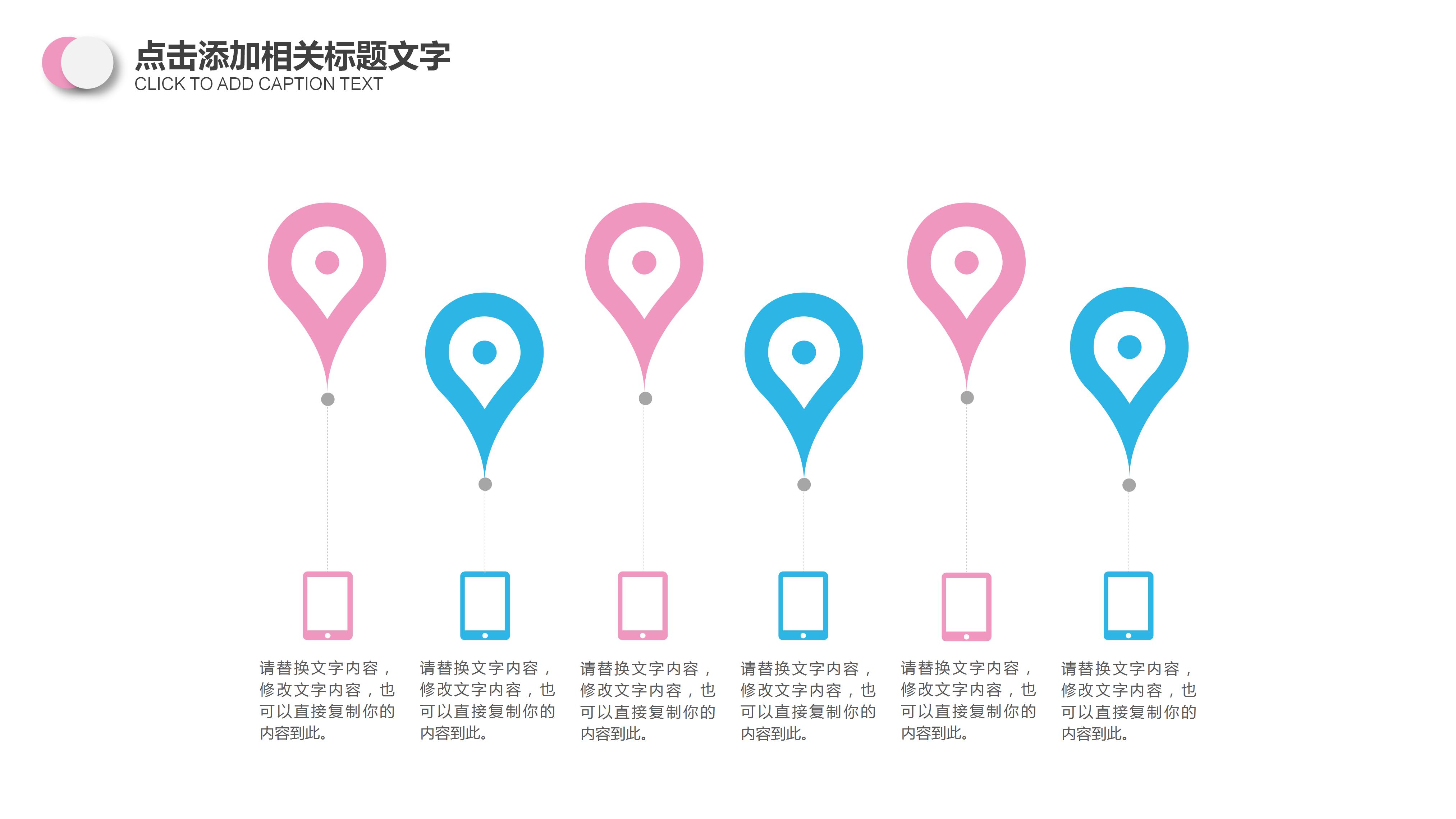 简约小清新财务季度报表ppt模板