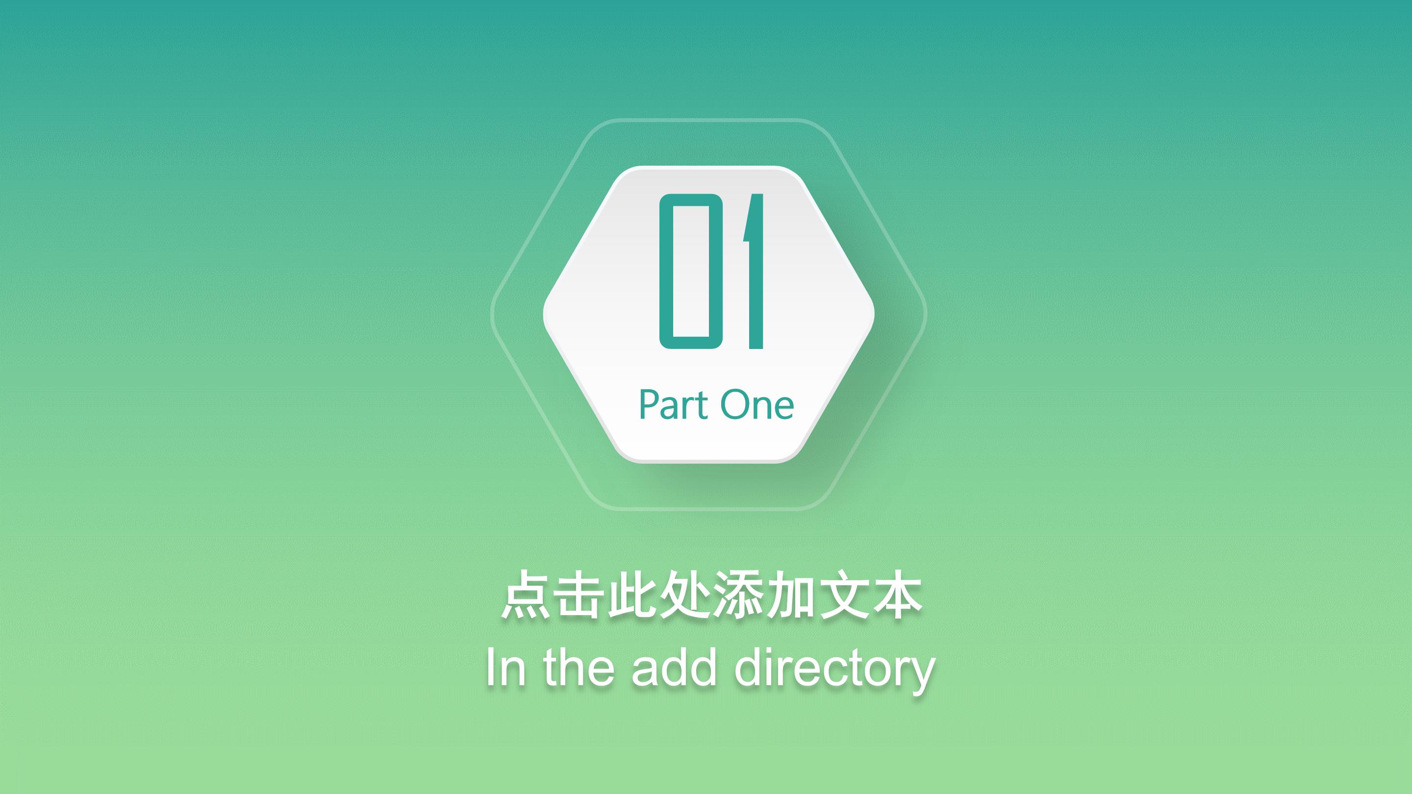 项目计划企业宣传ppt模板