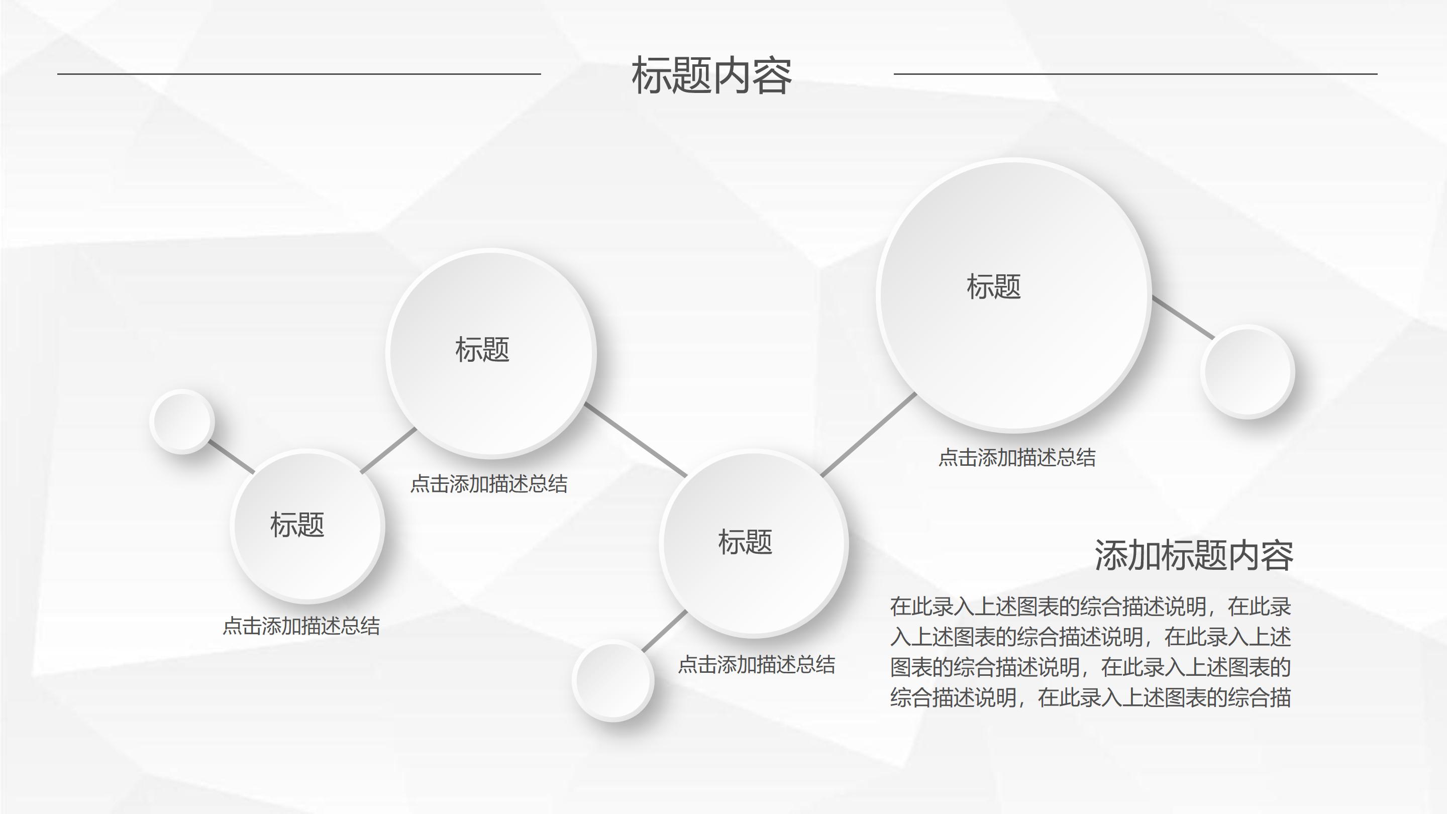 互联网行业销售成功案例ppt模板