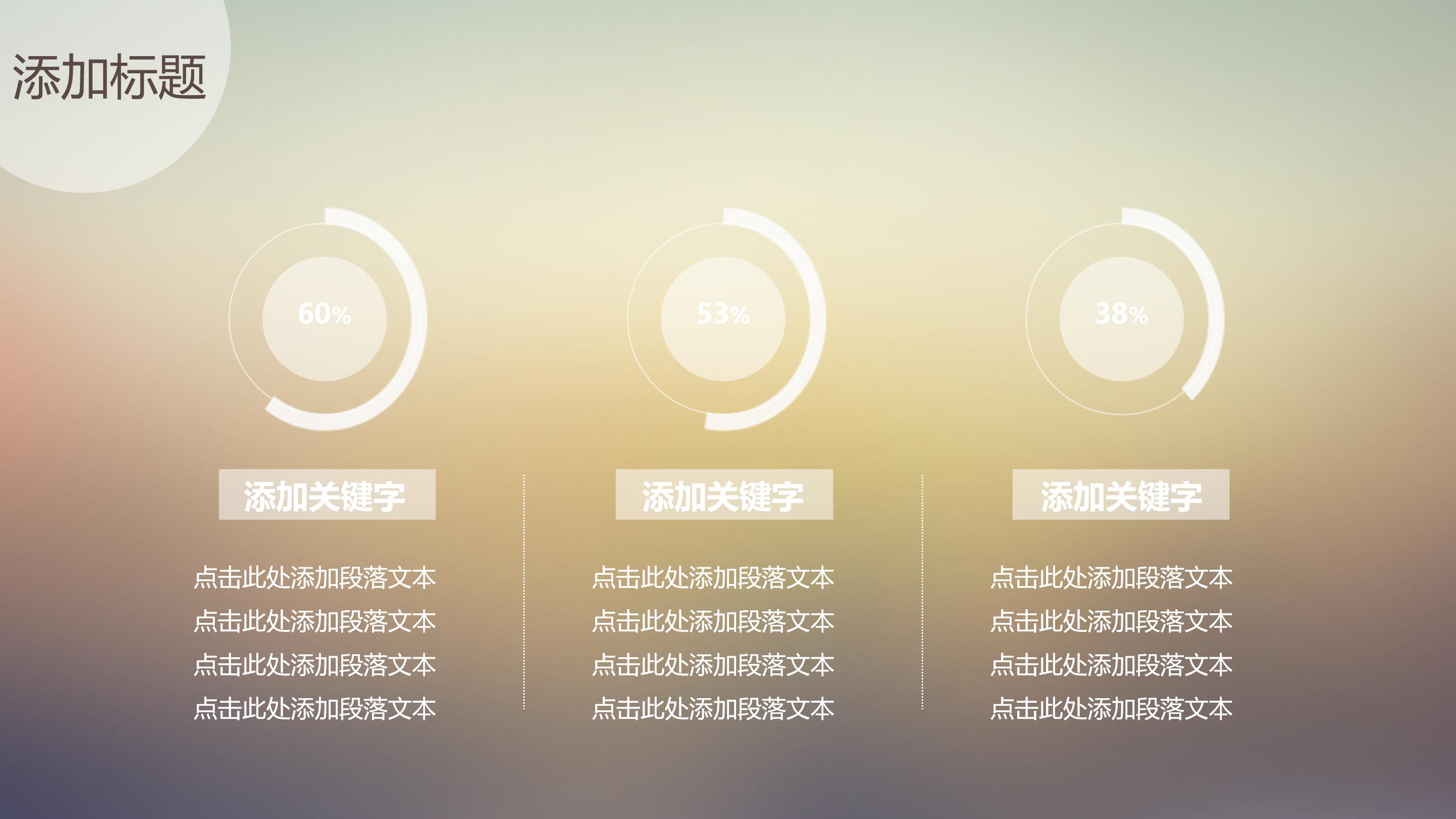 个性公司企业宣传ppt模板
