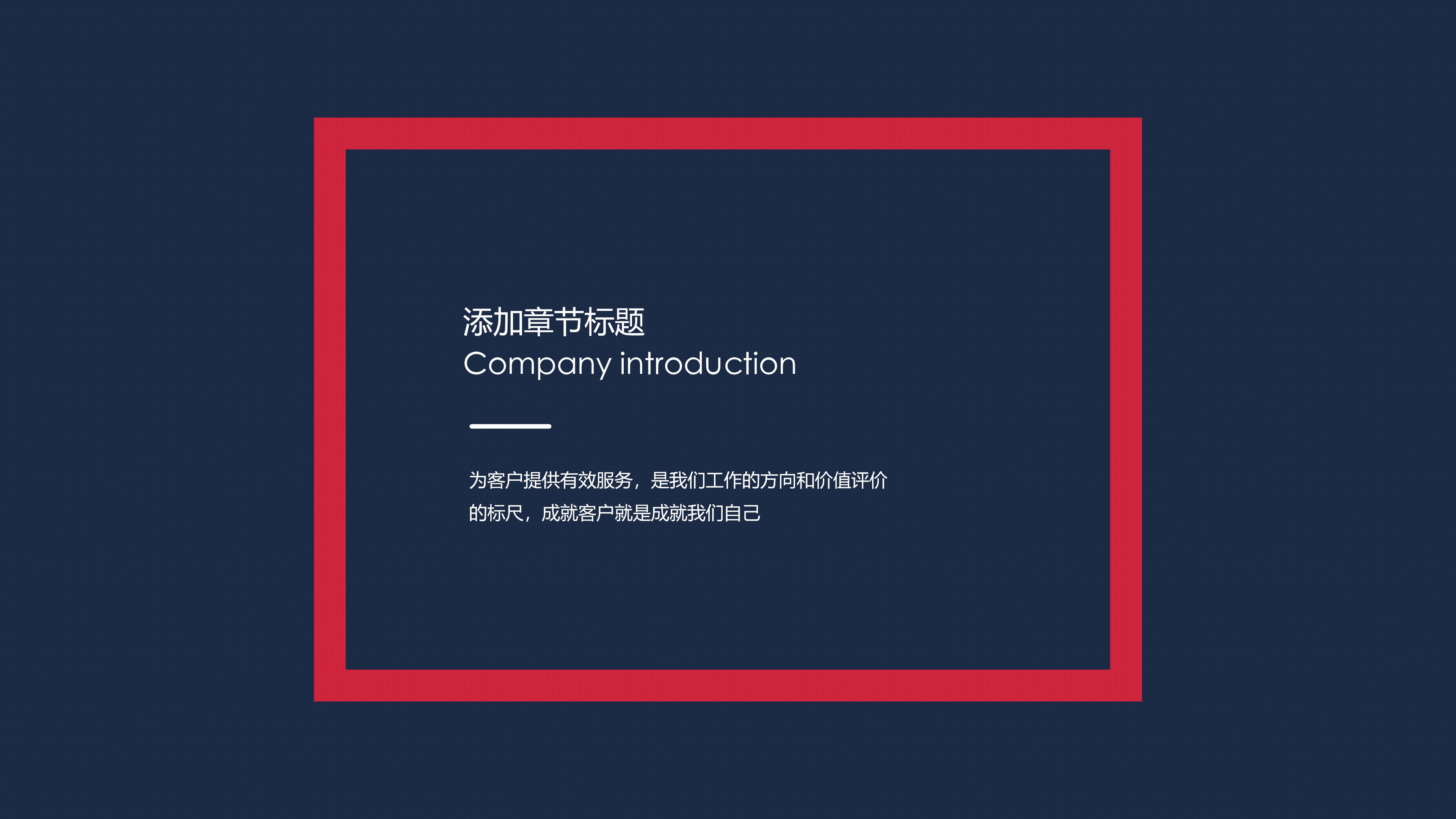 物流企业宣传册ppt模板