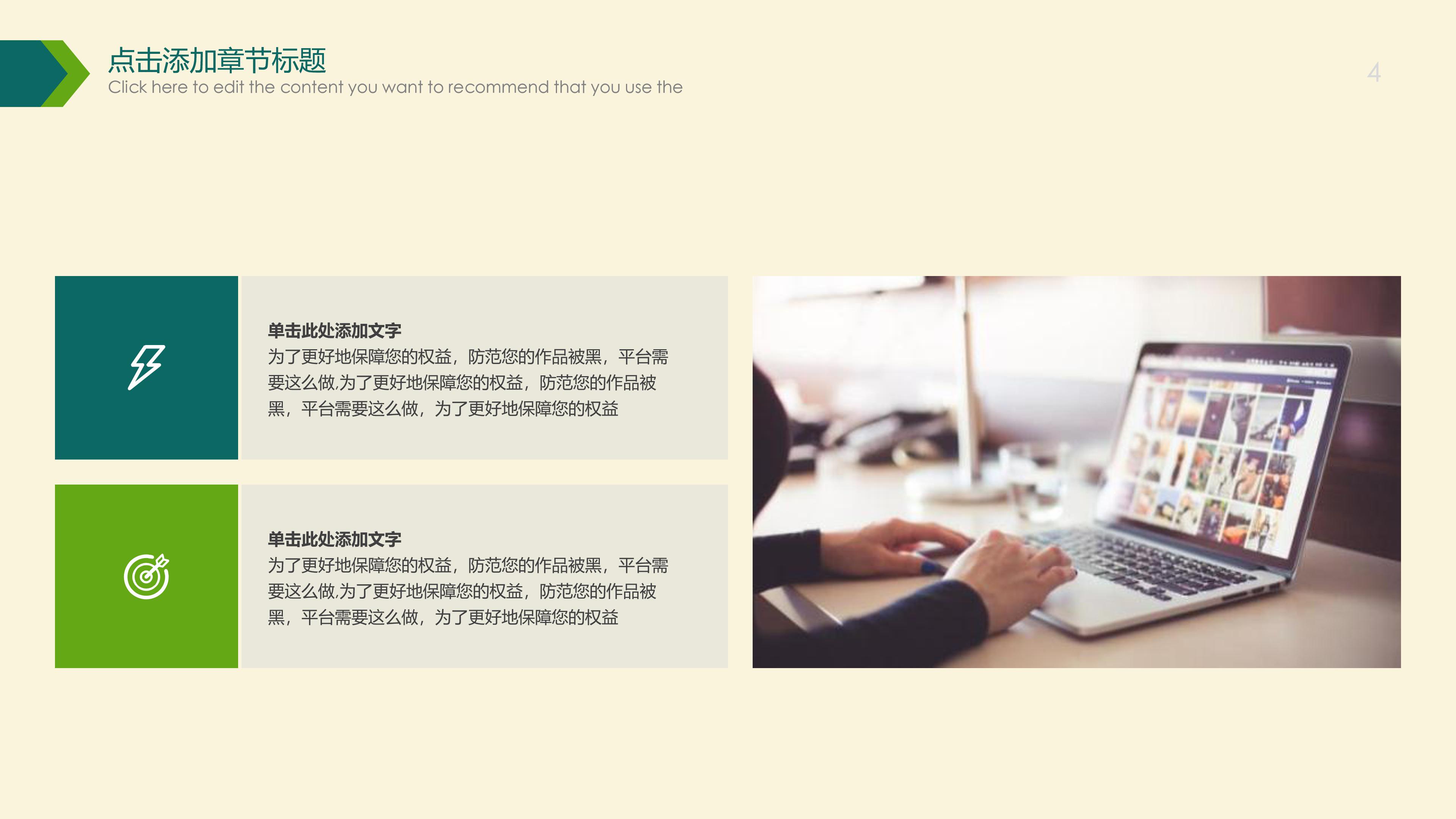 瑜伽企业宣传ppt模板