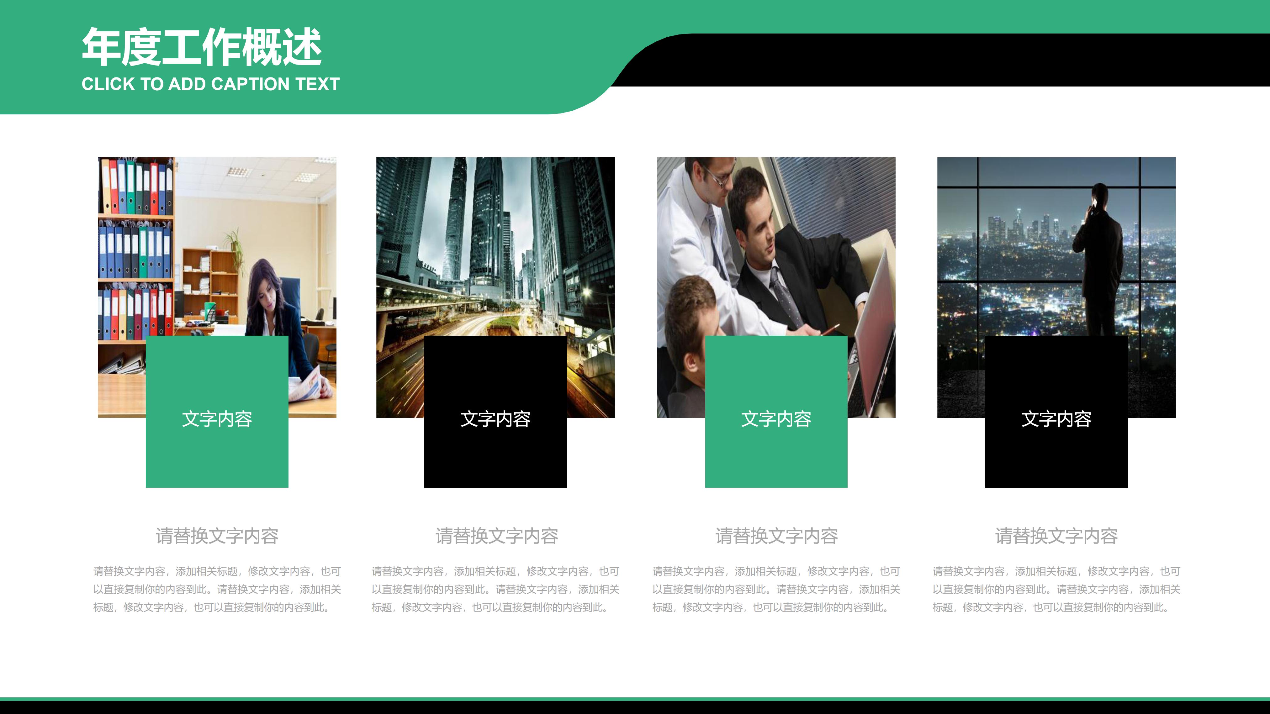 设备销售成功案例ppt模板