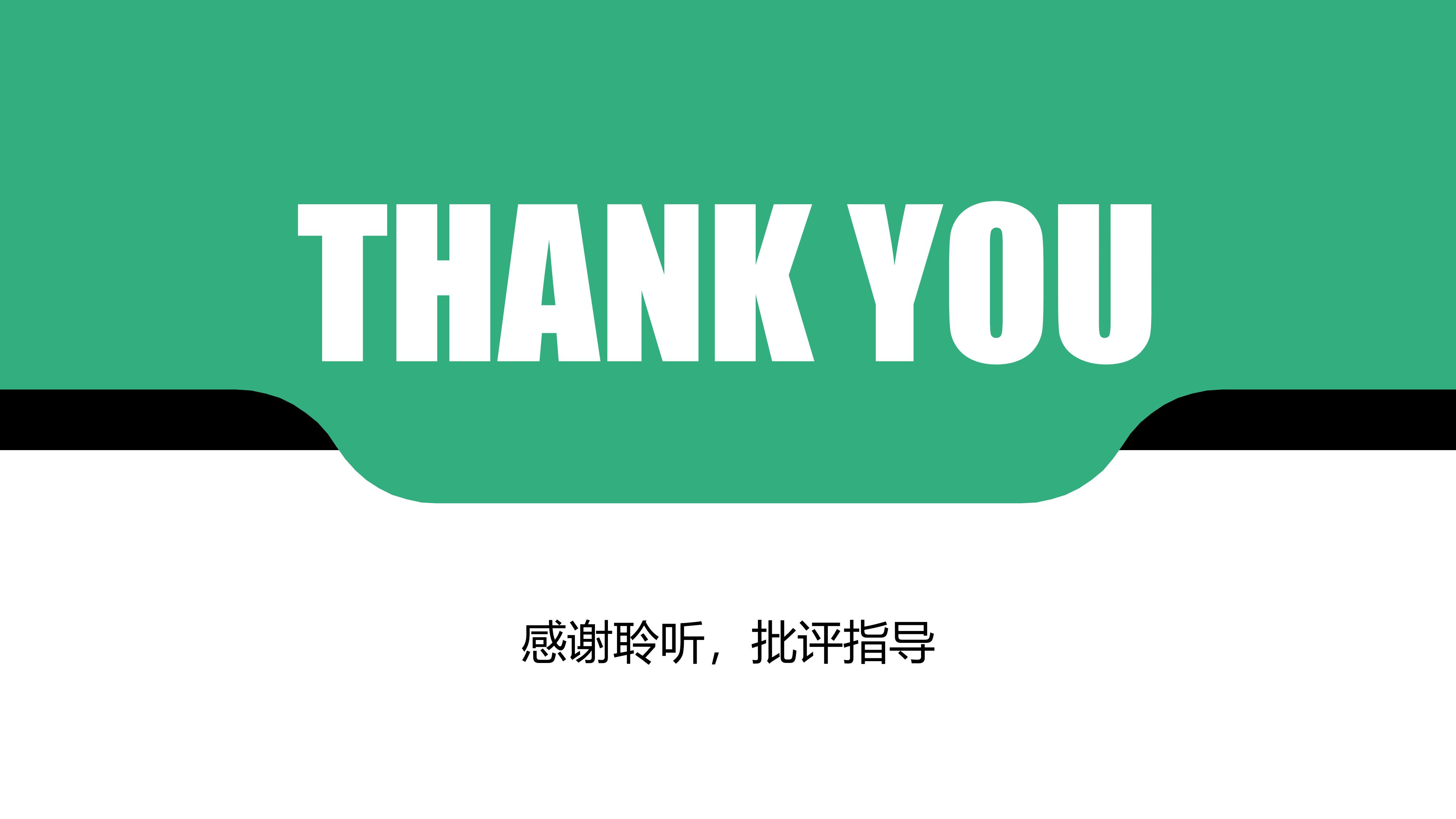 设备销售成功案例ppt模板