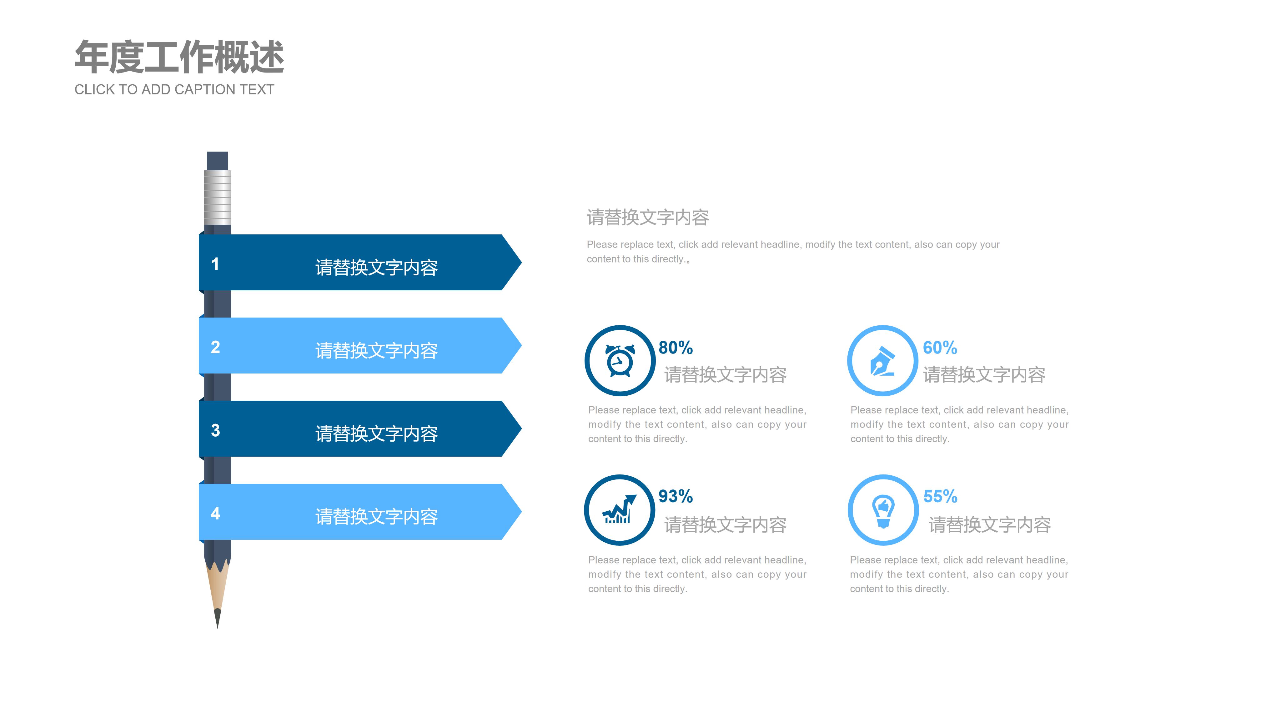 销售公司案例分析ppt模板