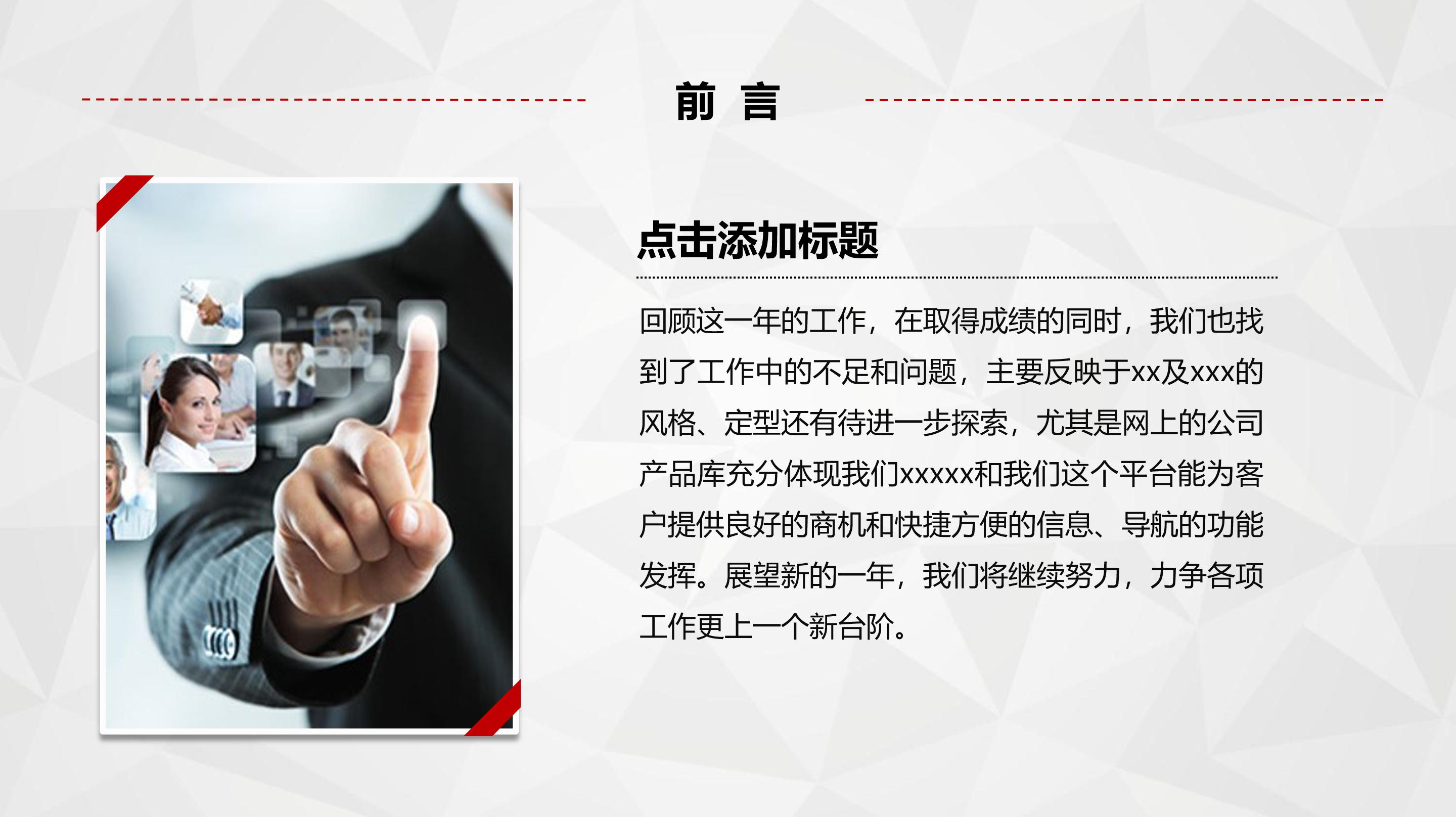 公司网络安全培训ppt模板