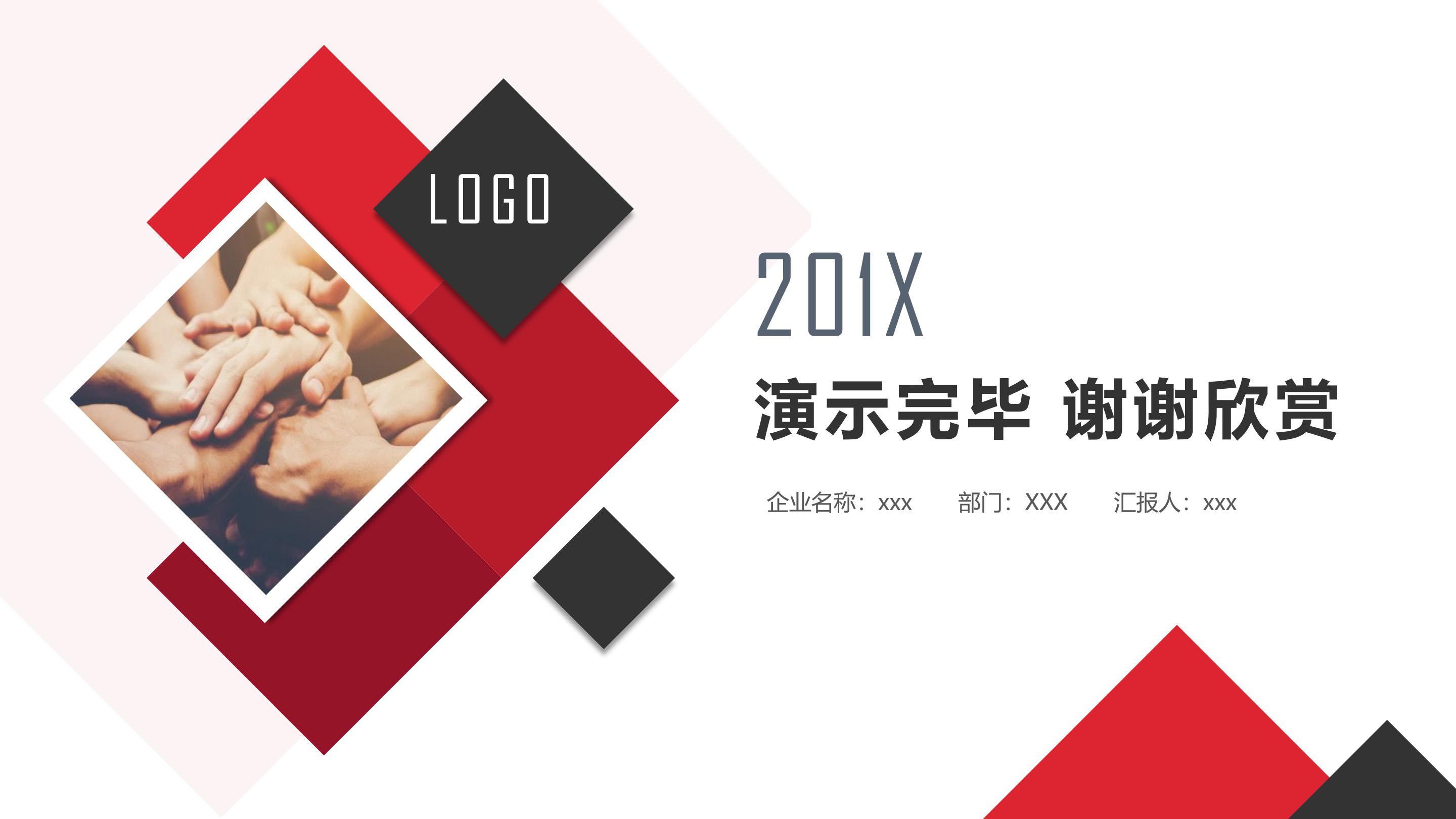 开业活动策划案ppt模板