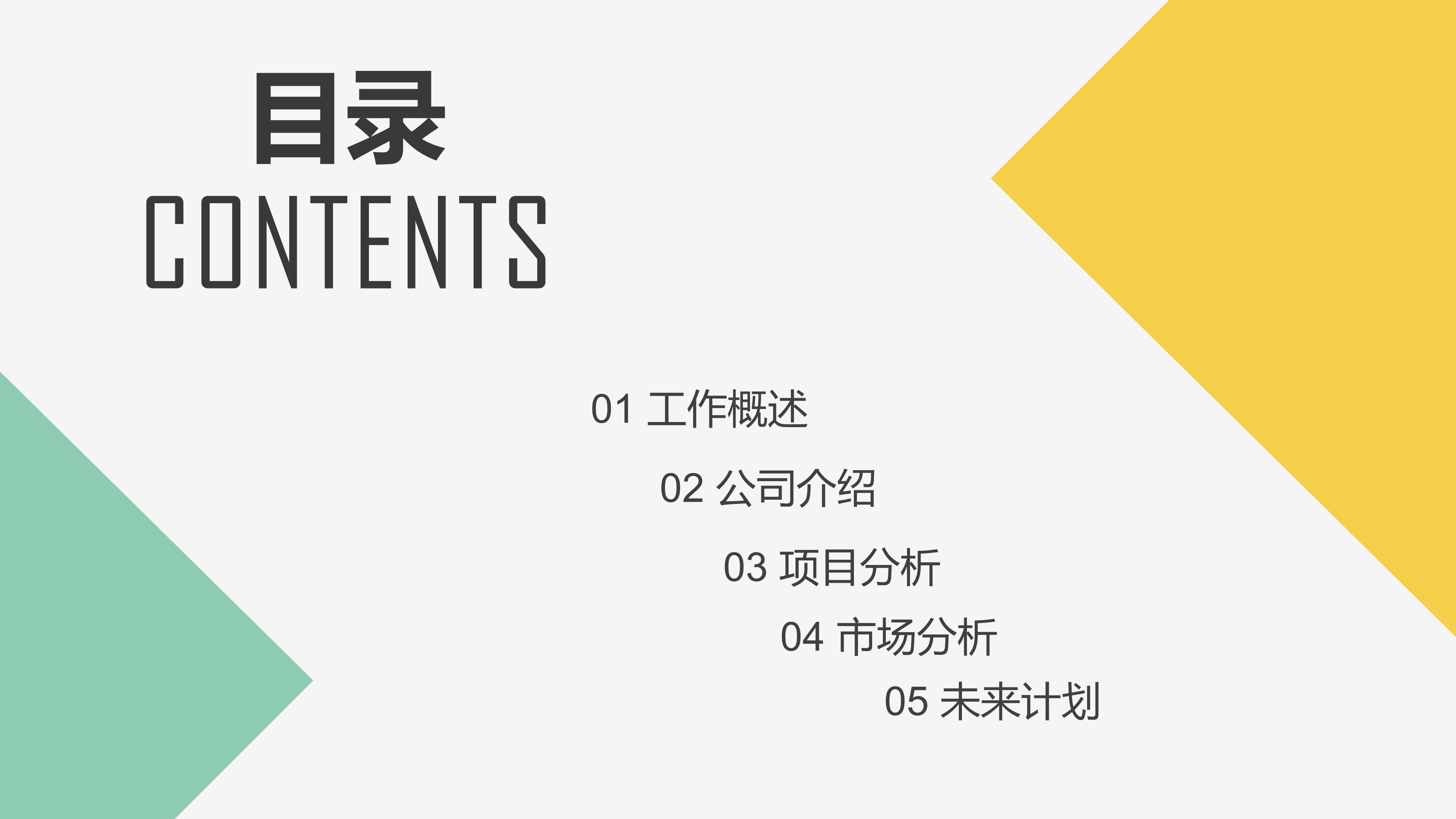 校园环保活动策划案ppt模板