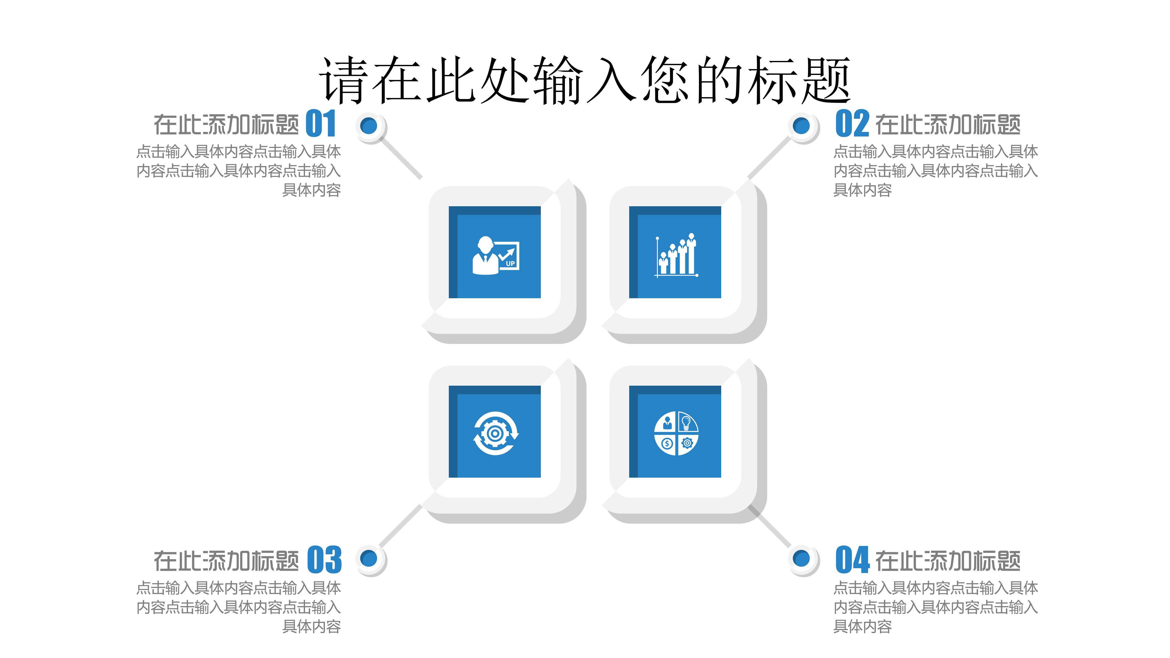 网络安全校园日ppt模板