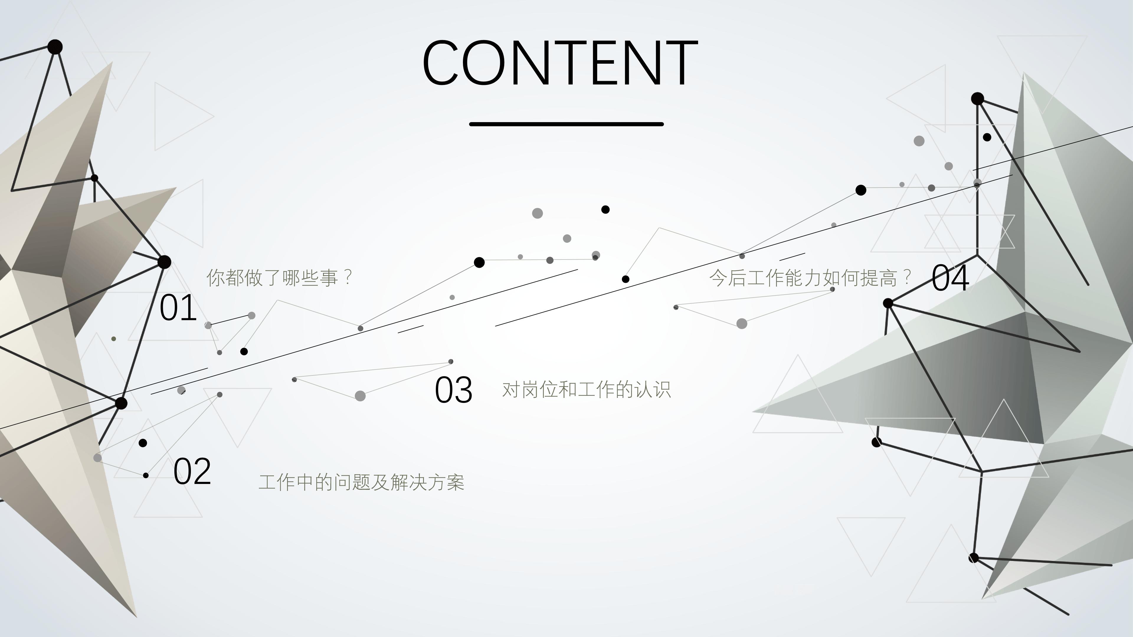 商场活动策划案ppt模板