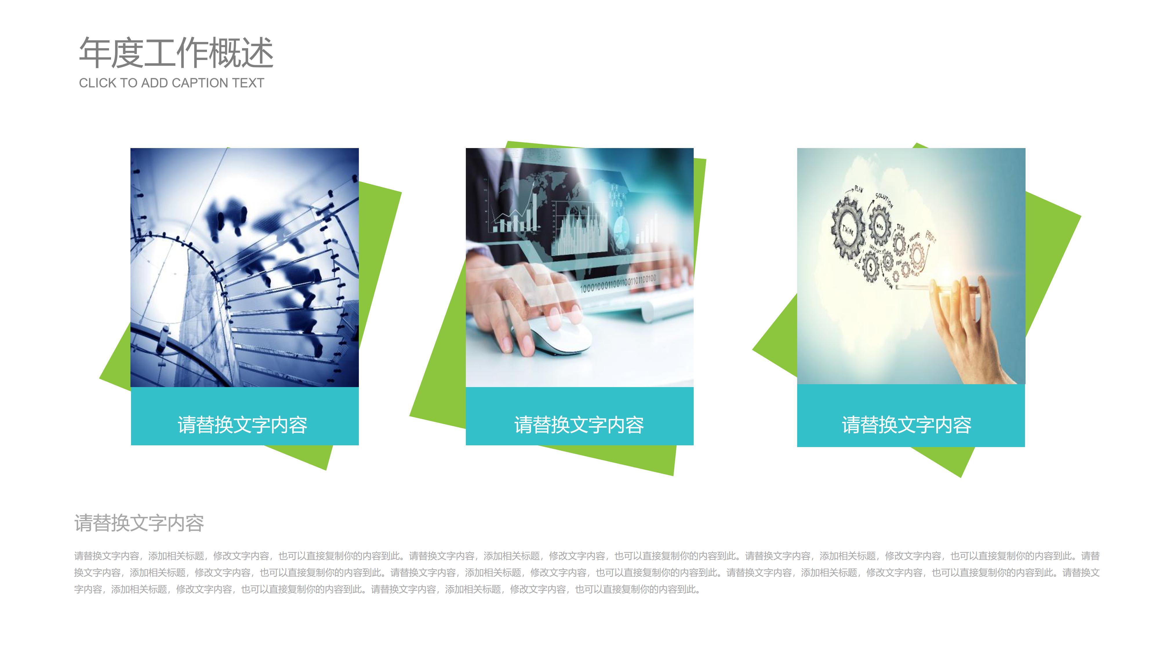 学生网络安全培训ppt模板