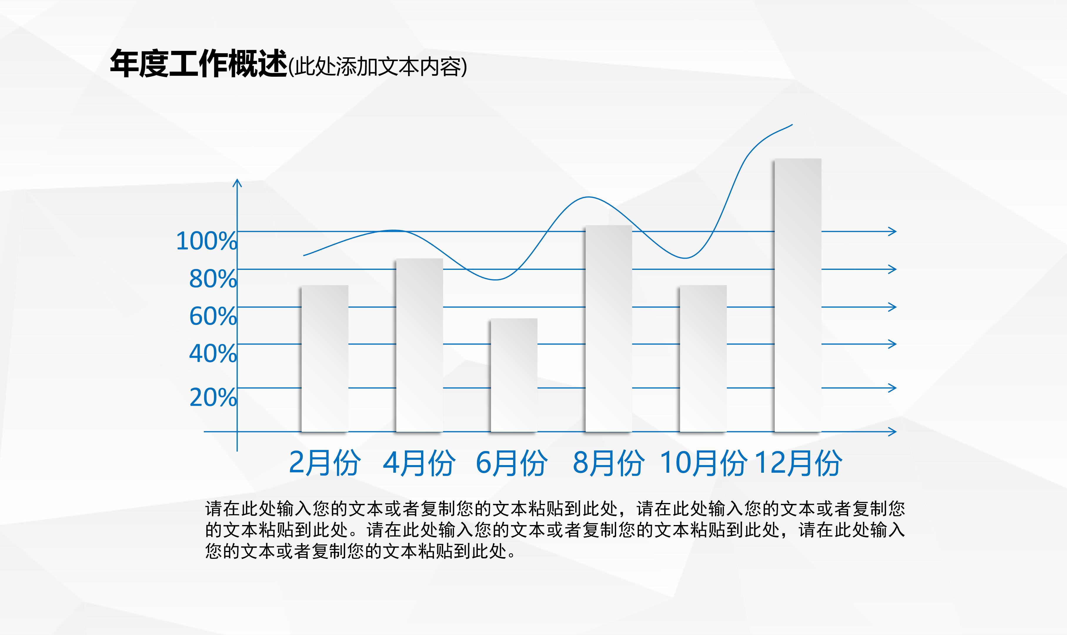 高校网络安全ppt模板