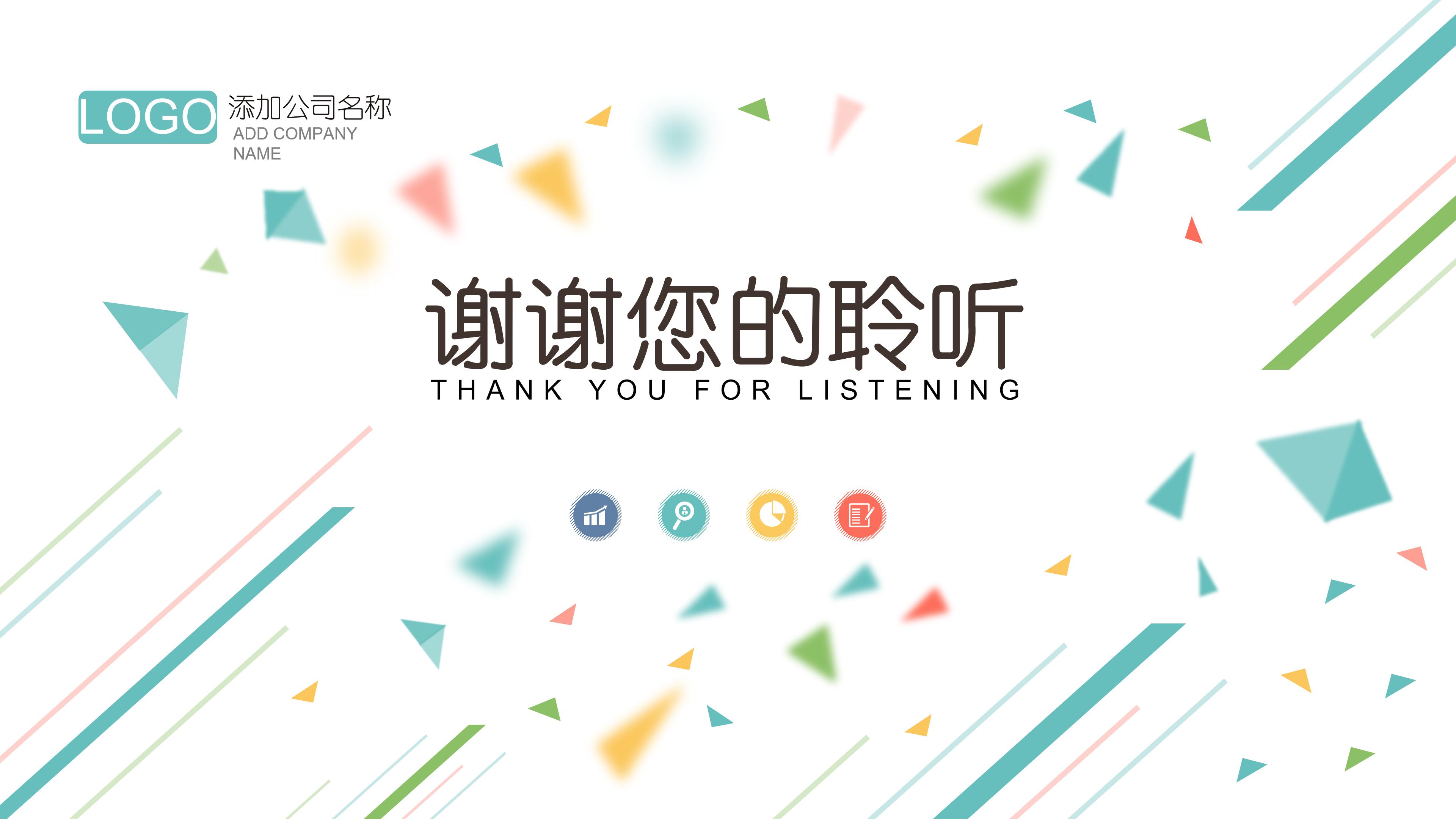 质量周活动策划案ppt模板