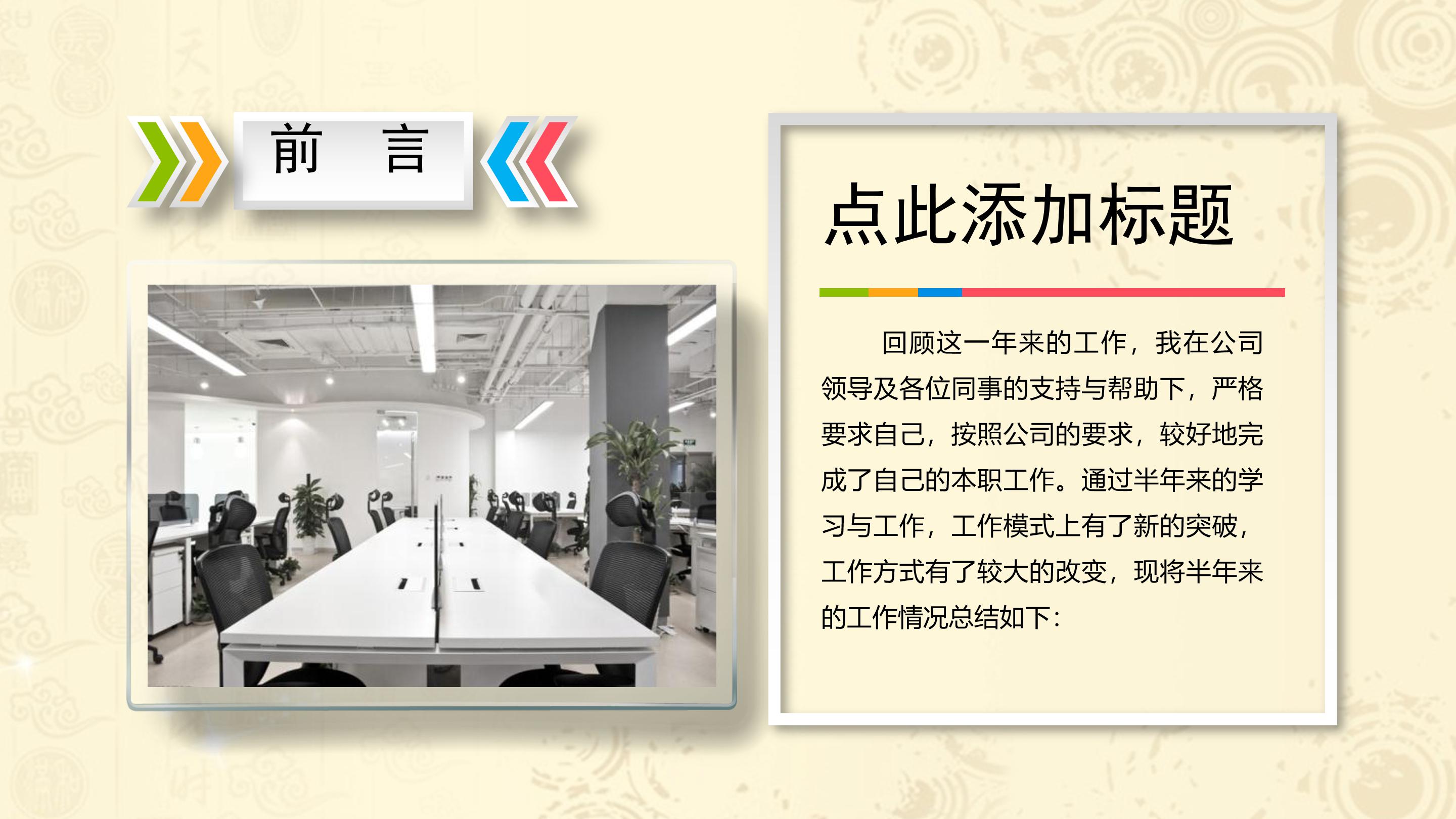 网络安全主题班会ppt模板