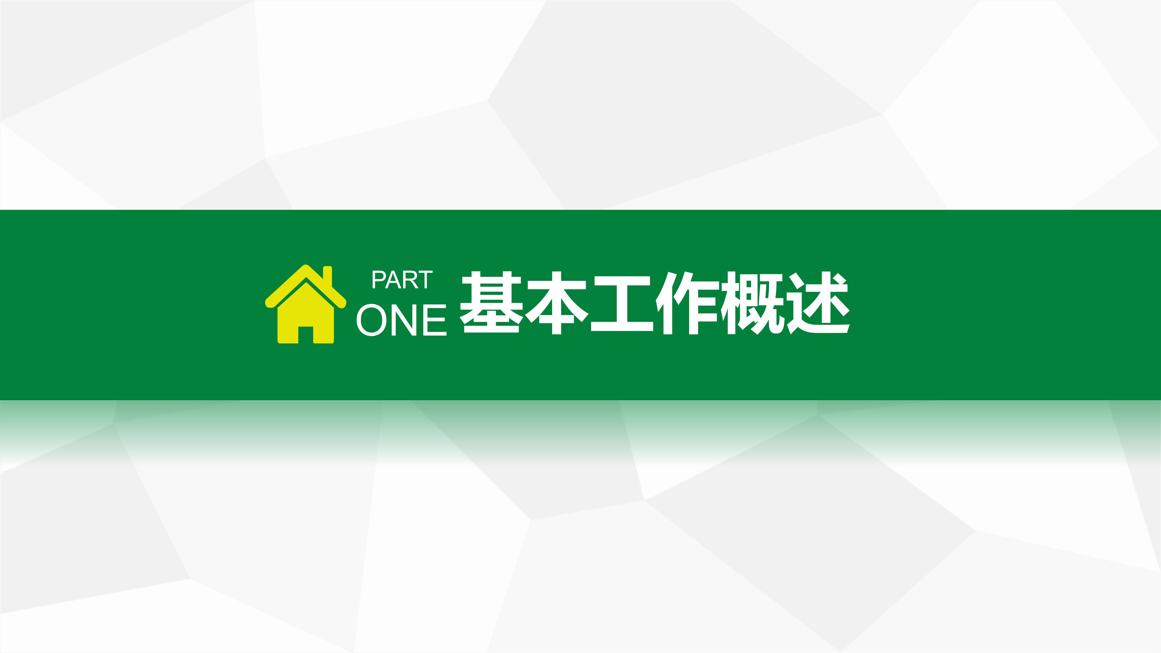 学校网络安全宣传ppt模板