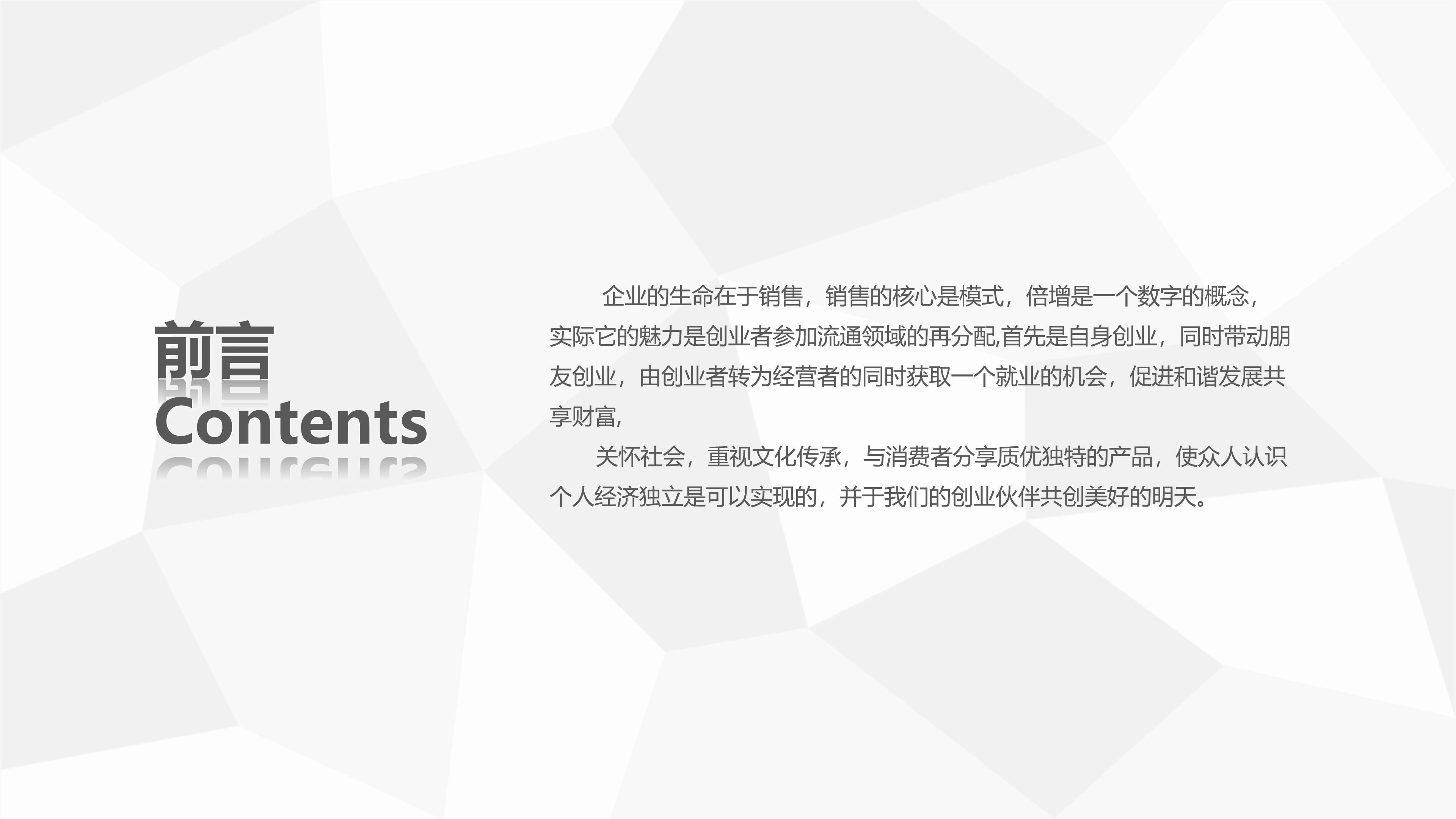 学校网络安全宣传ppt模板