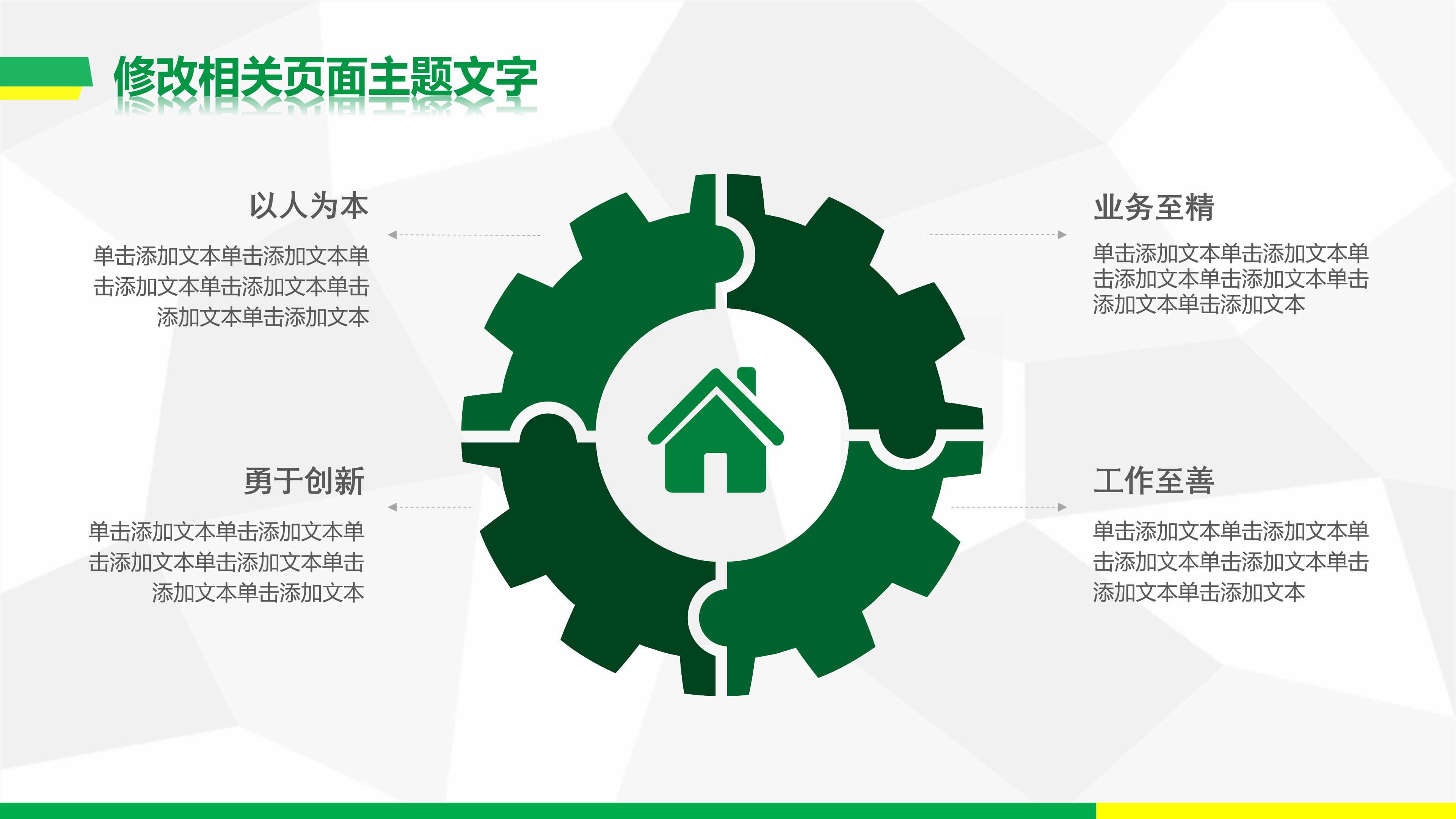 学校网络安全宣传ppt模板