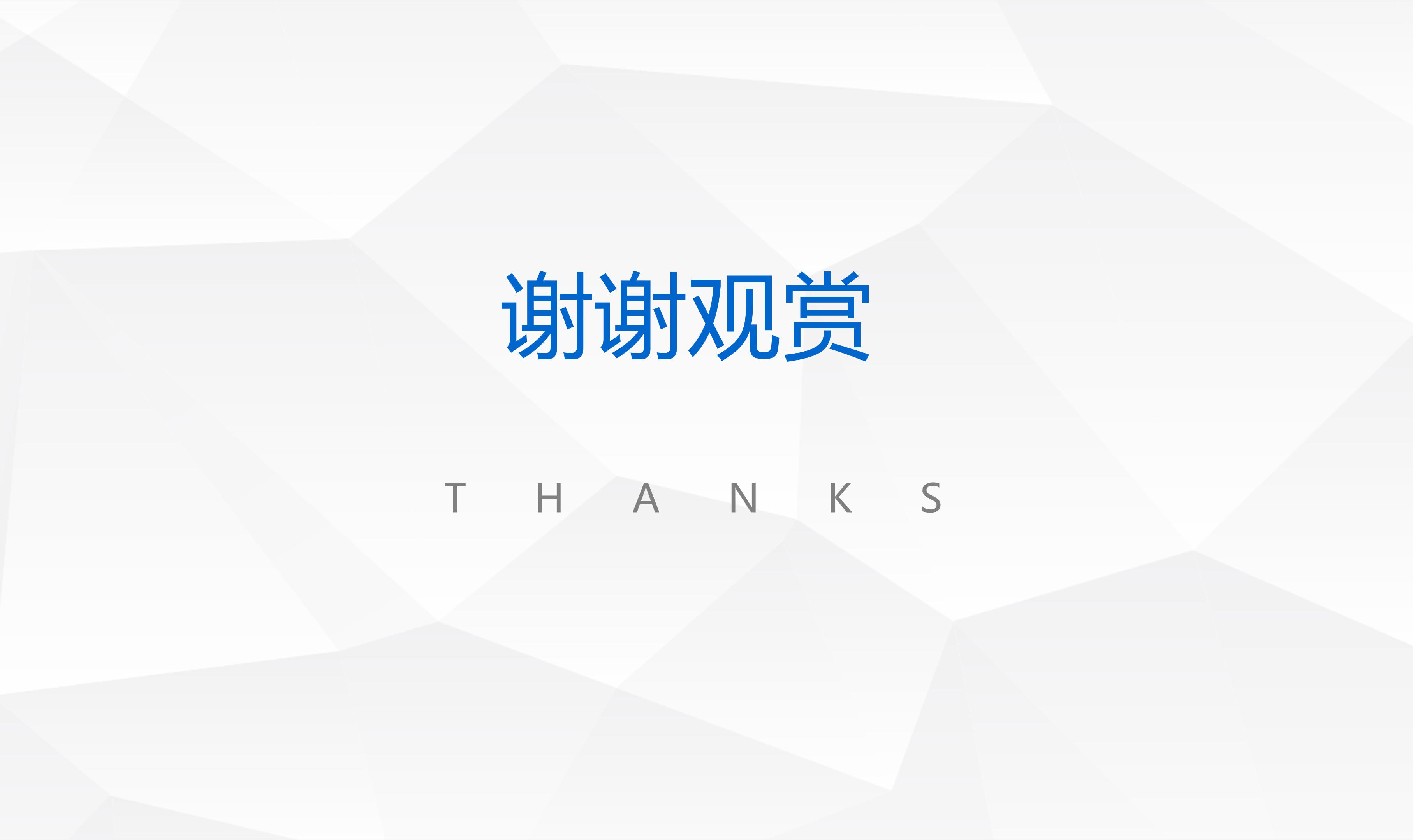 高校网络安全ppt模板