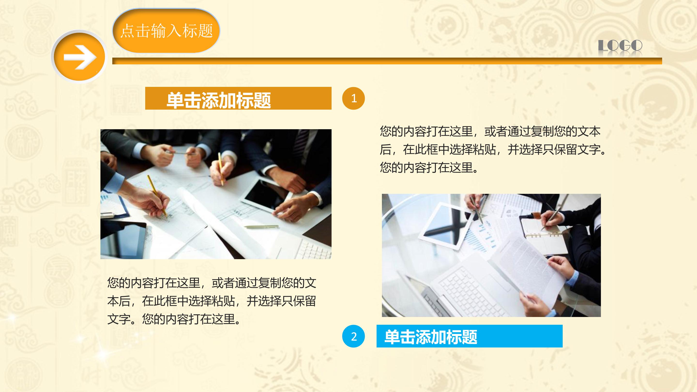 网络安全主题班会ppt模板